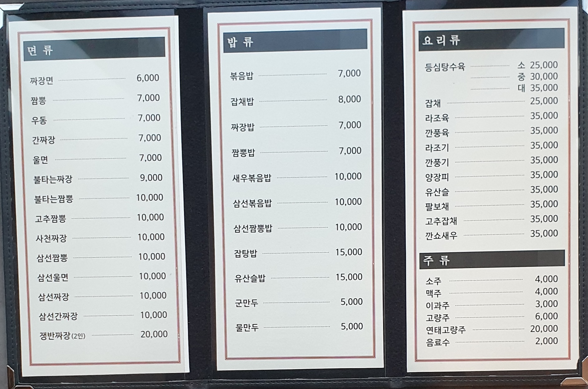 금룡 사진 5