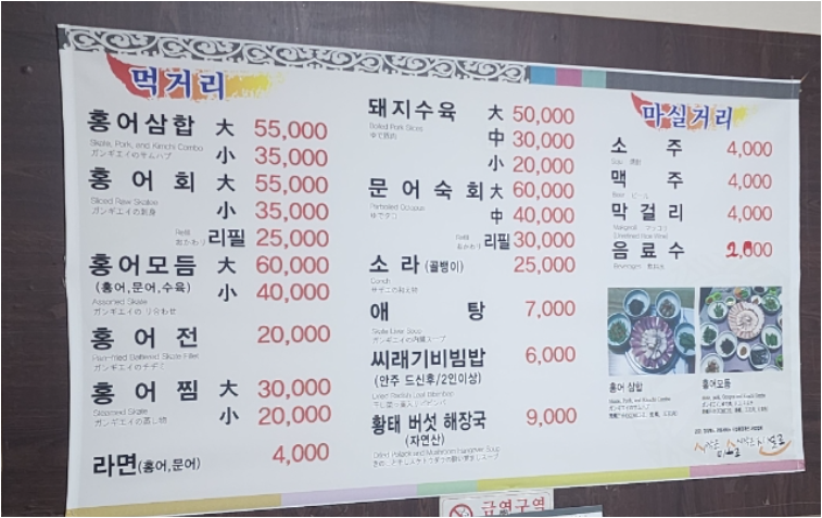 홍어한마리 1