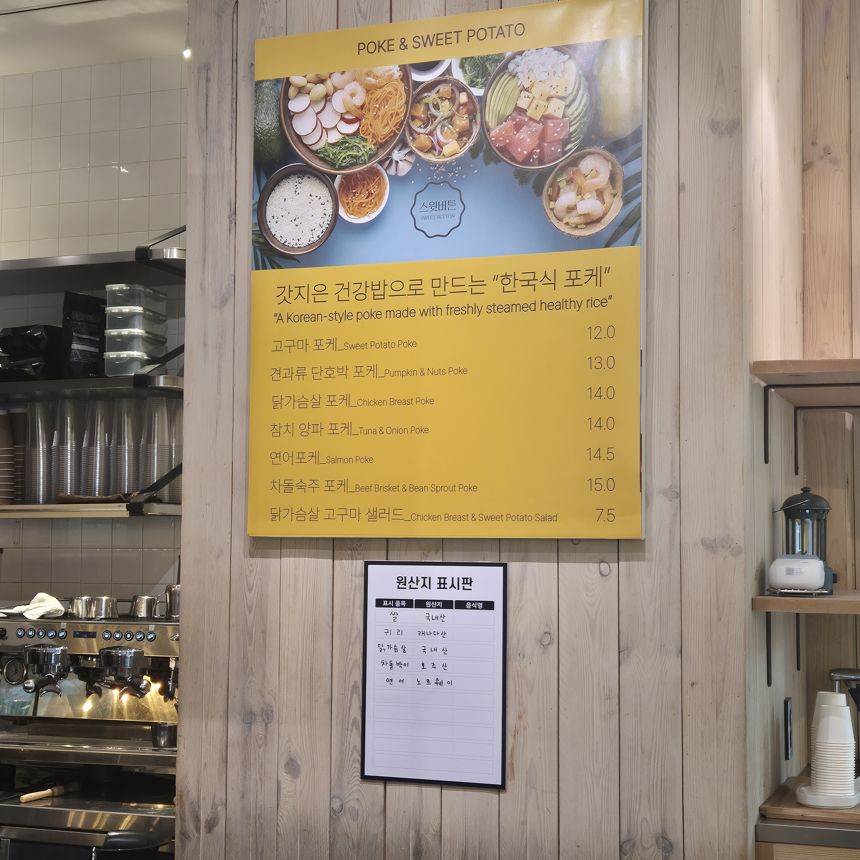 스윗버튼 스타필드 코엑스점 사진 4