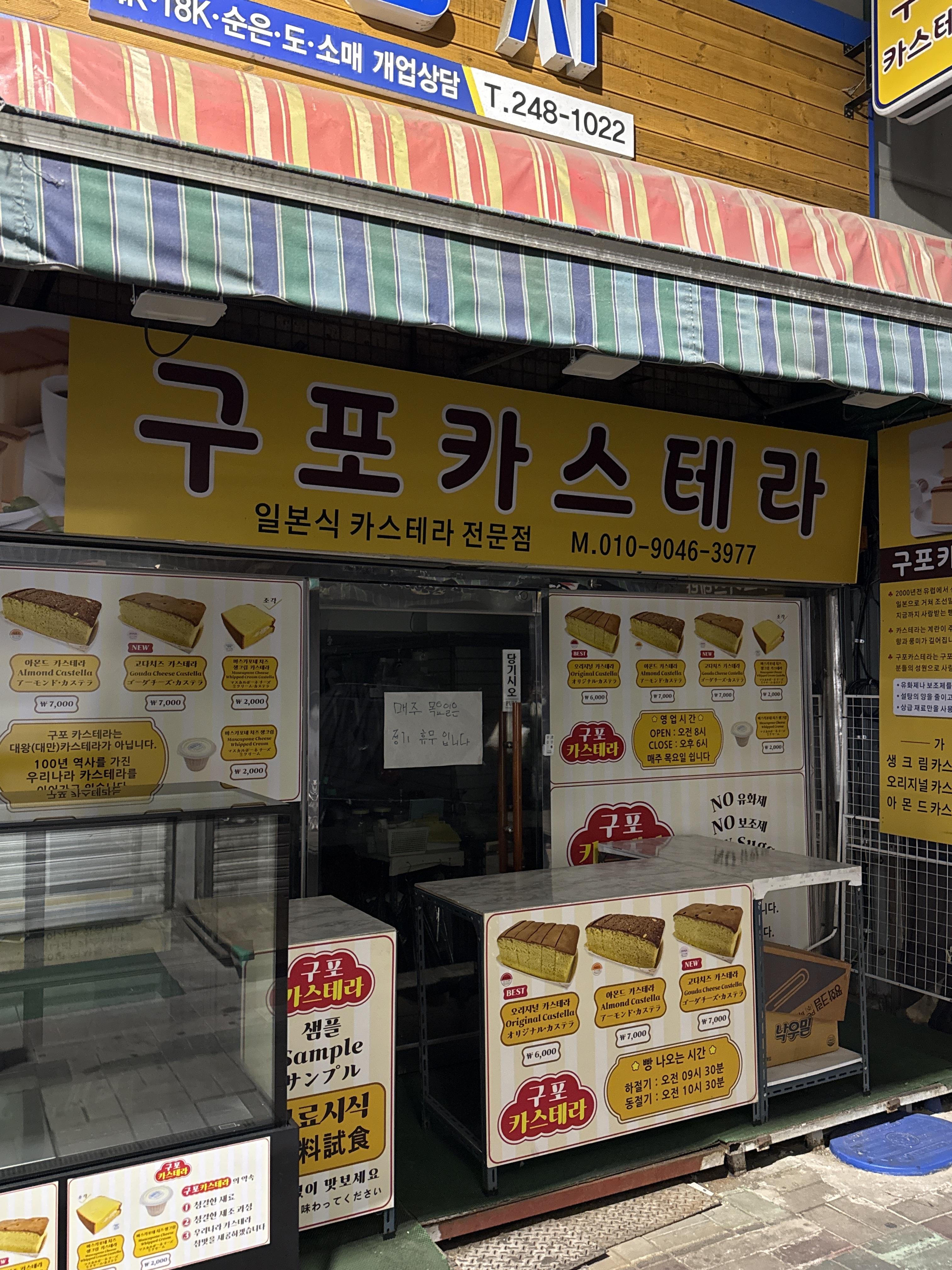 구포카스테라 사진 2