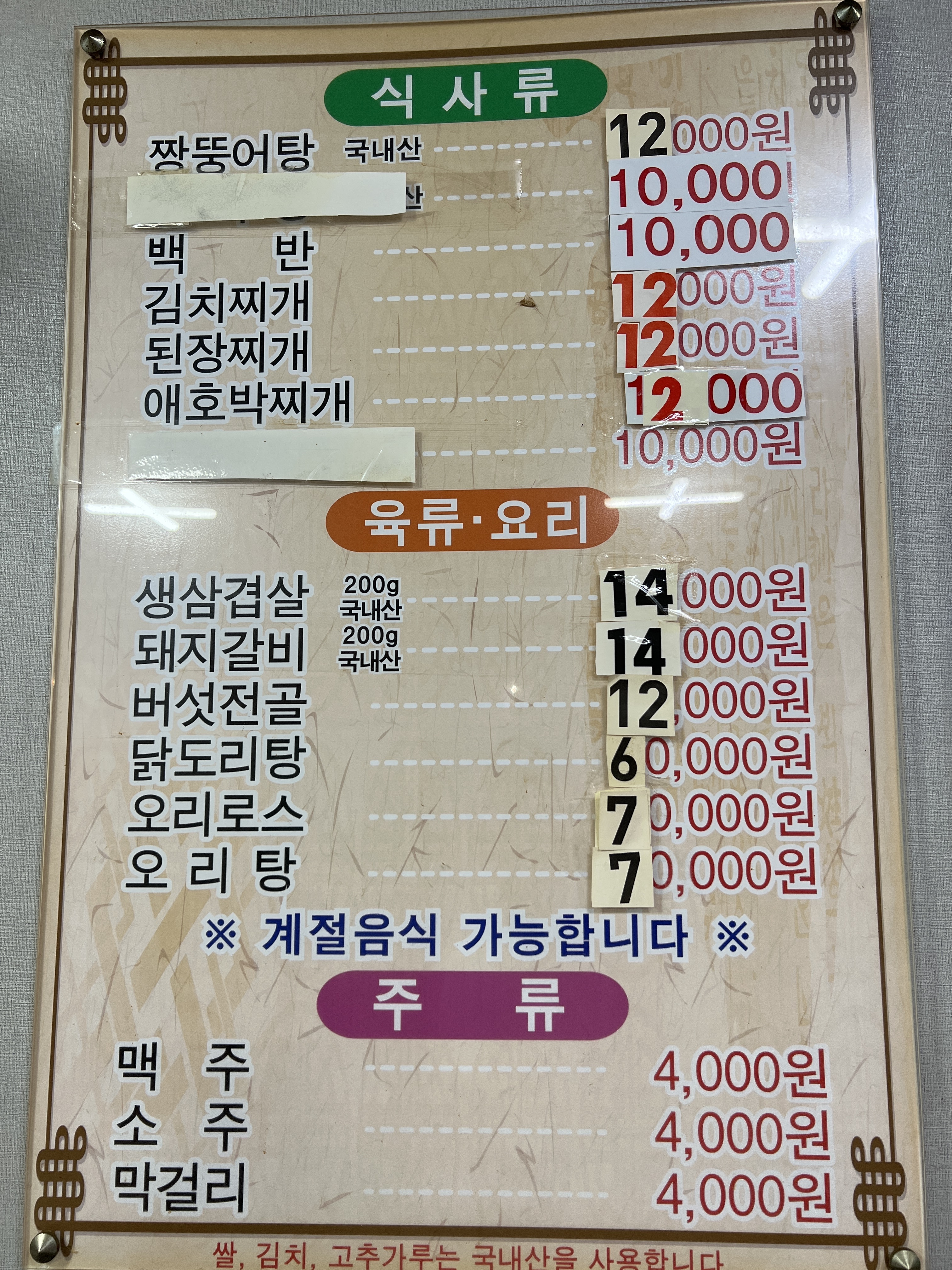 대교기사식당 사진 5