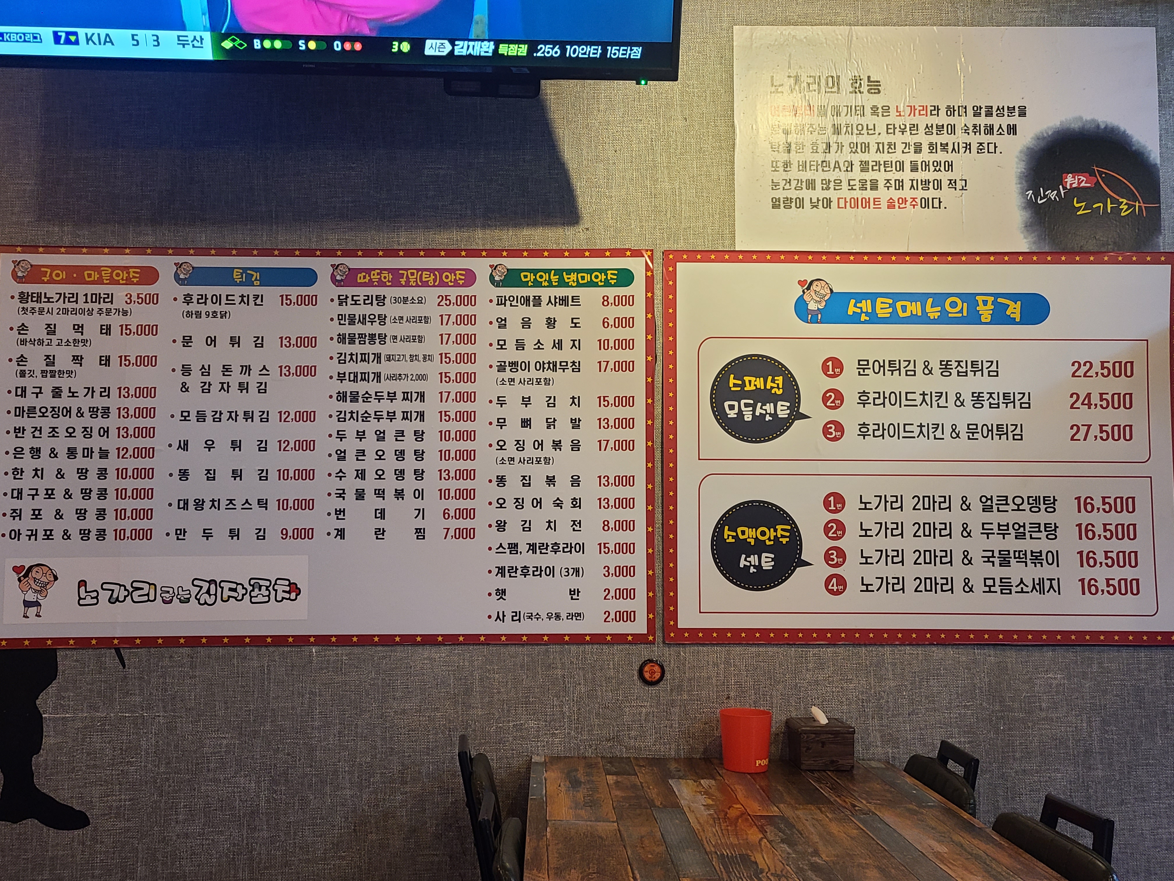 노가리굽는길자포차 대표 사진