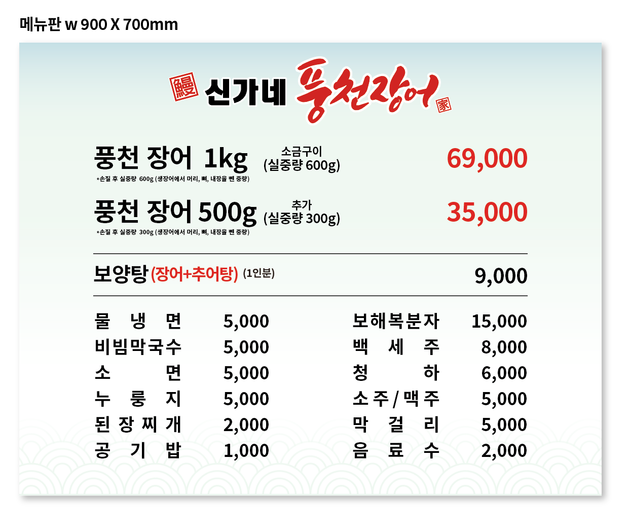 Singanepungcheonjangeo (신가네풍천장어) 3