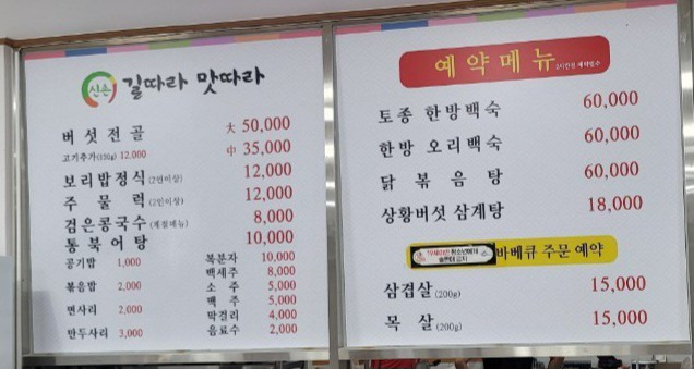 신촌길따라맛따라 2
