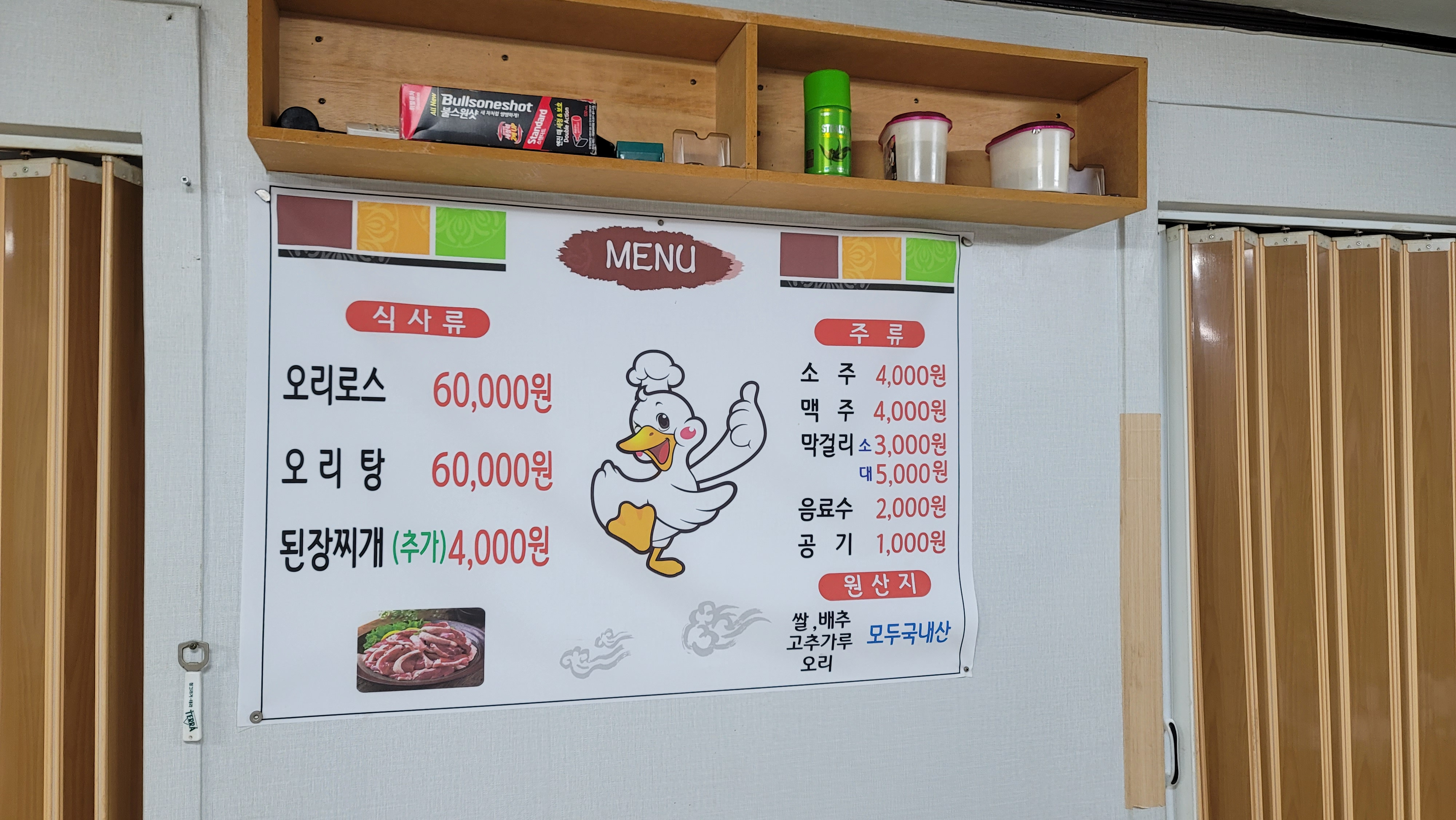 Daesansikdang (대산식당) 2
