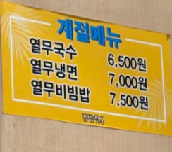 김밥천국 충무점 사진 4