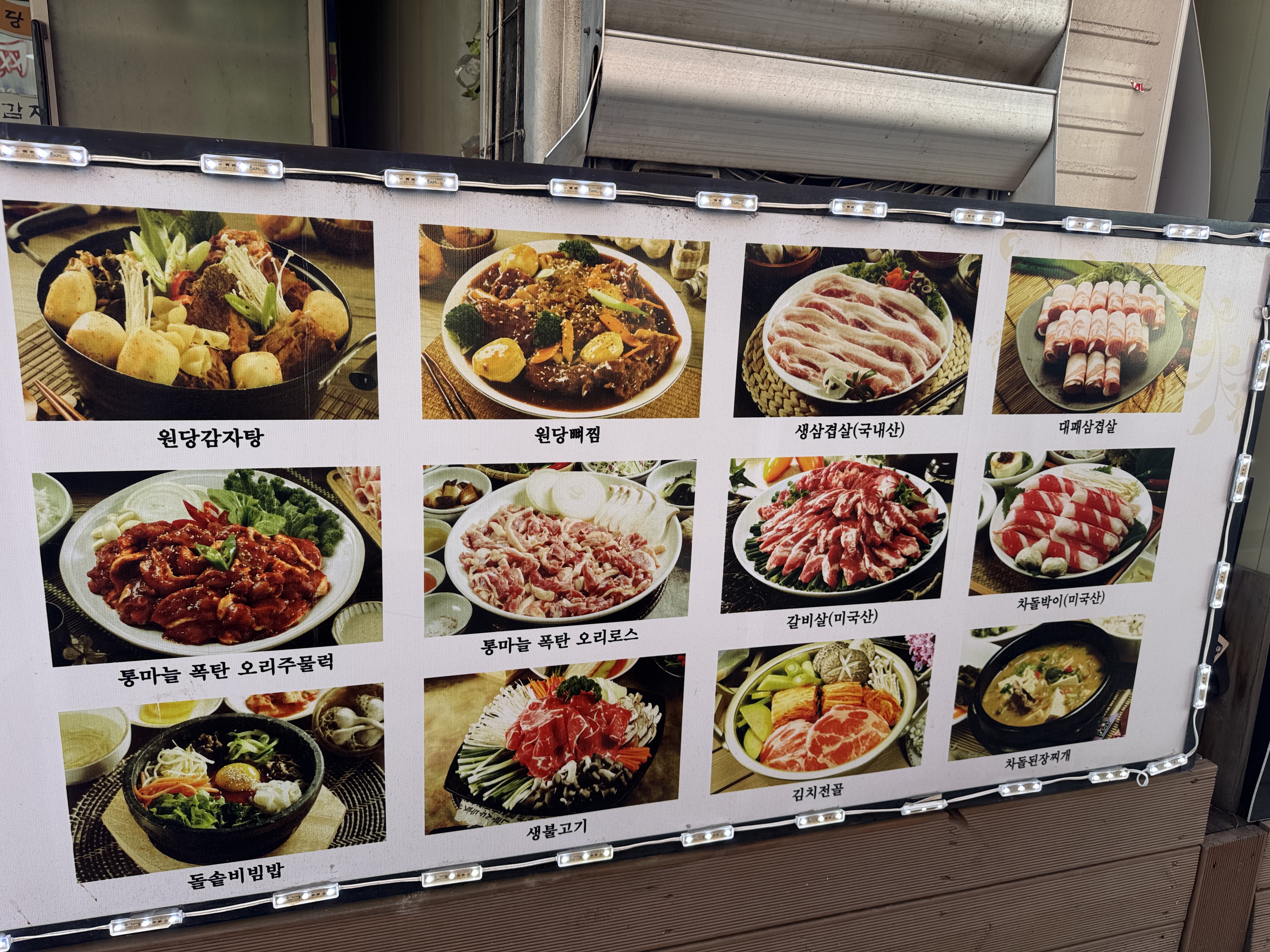 원당감자탕 구로시장점 사진 3