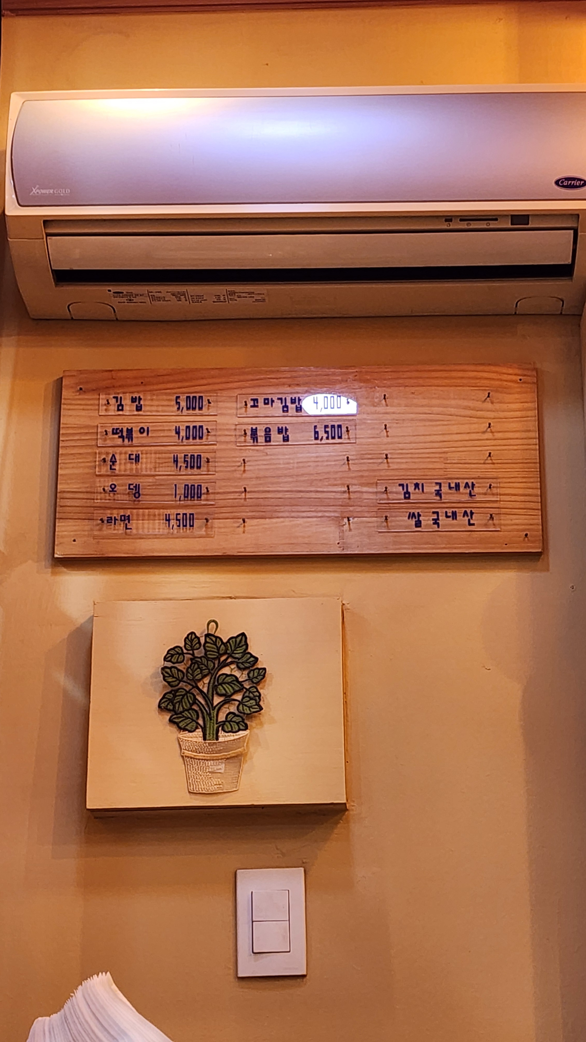 하늘빛꿈김밥 사진 3