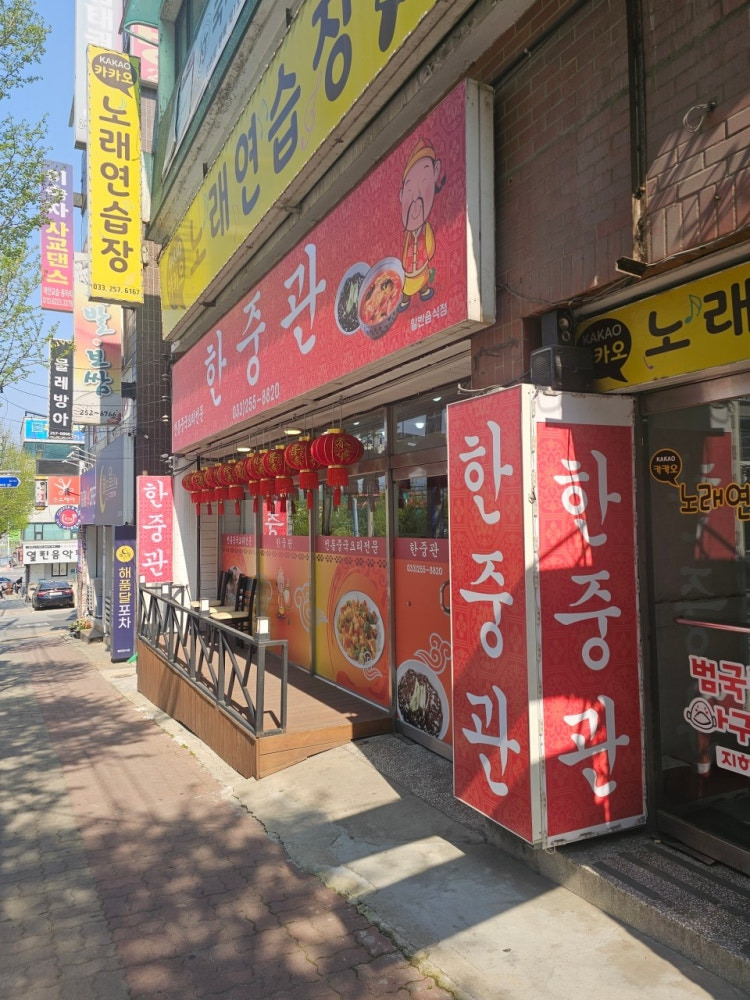 Hanjunggwan 1