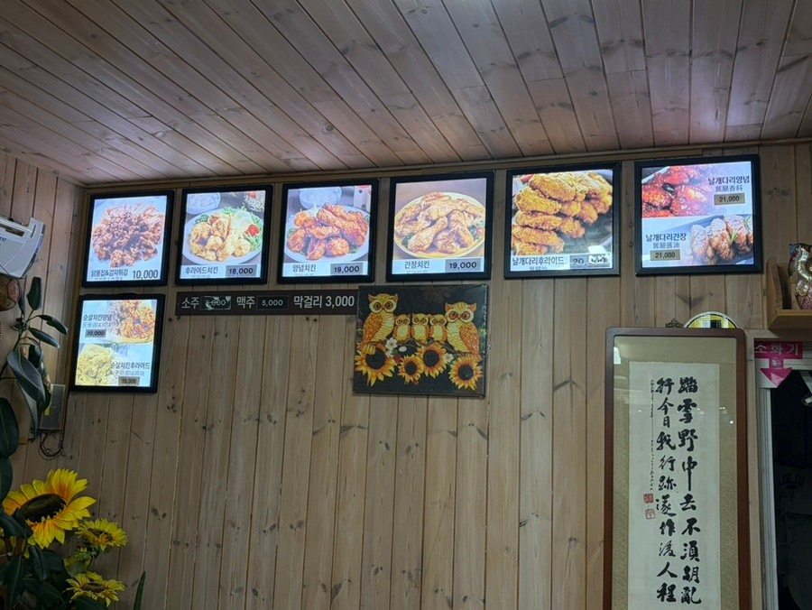 동방명품치킨 사진 2