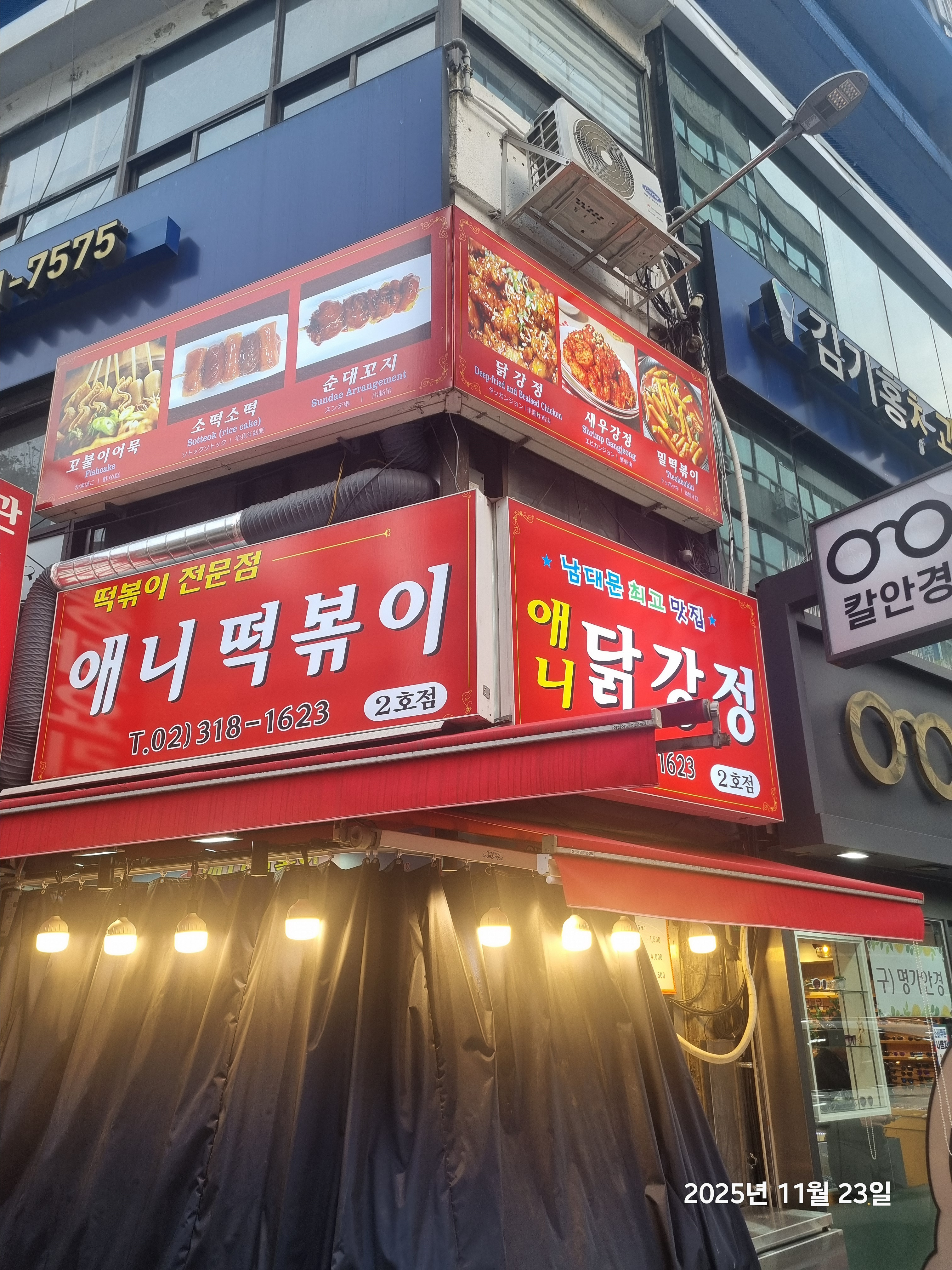 애니떡볶이 2호점 대표 사진