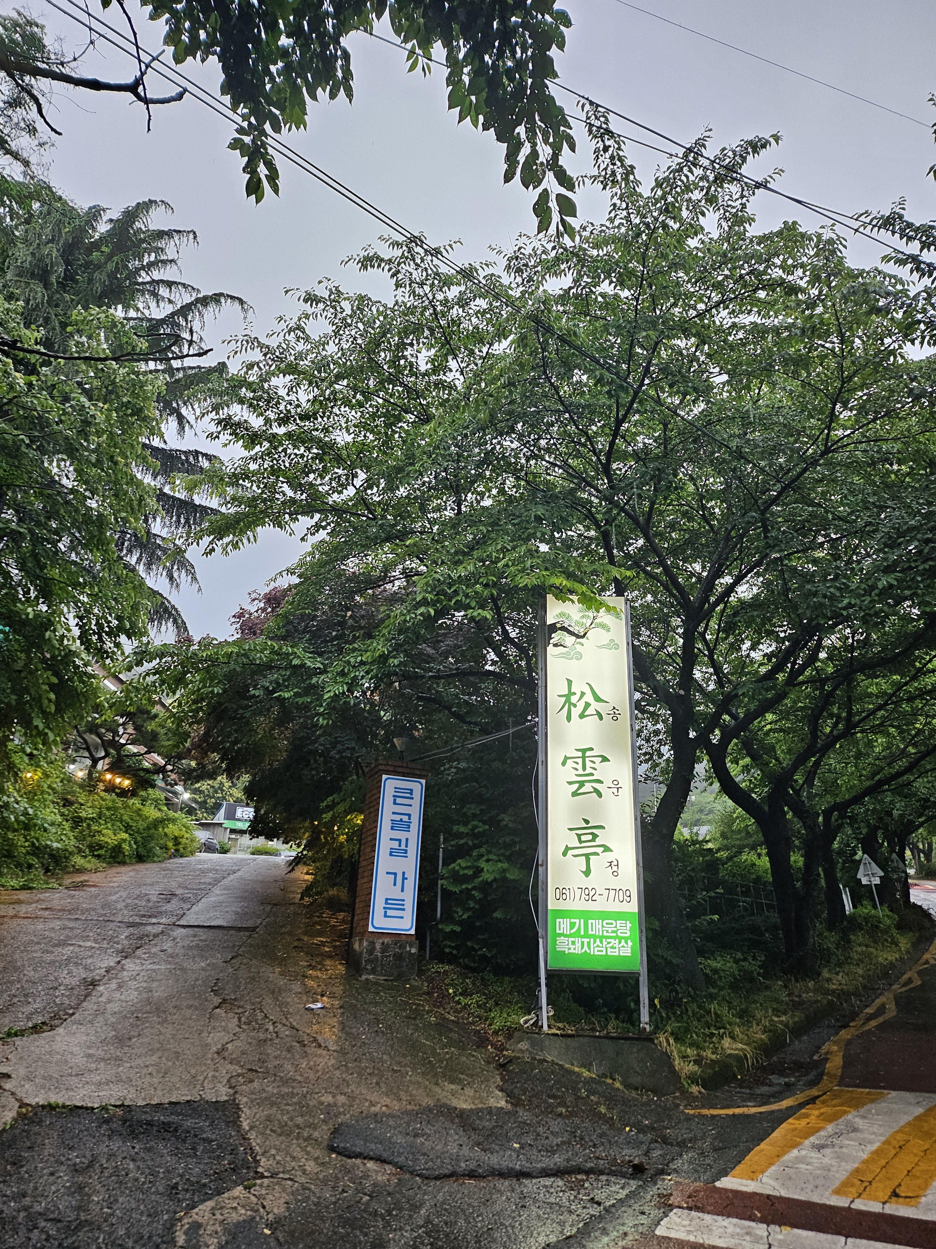 큰골길가든 대표 사진