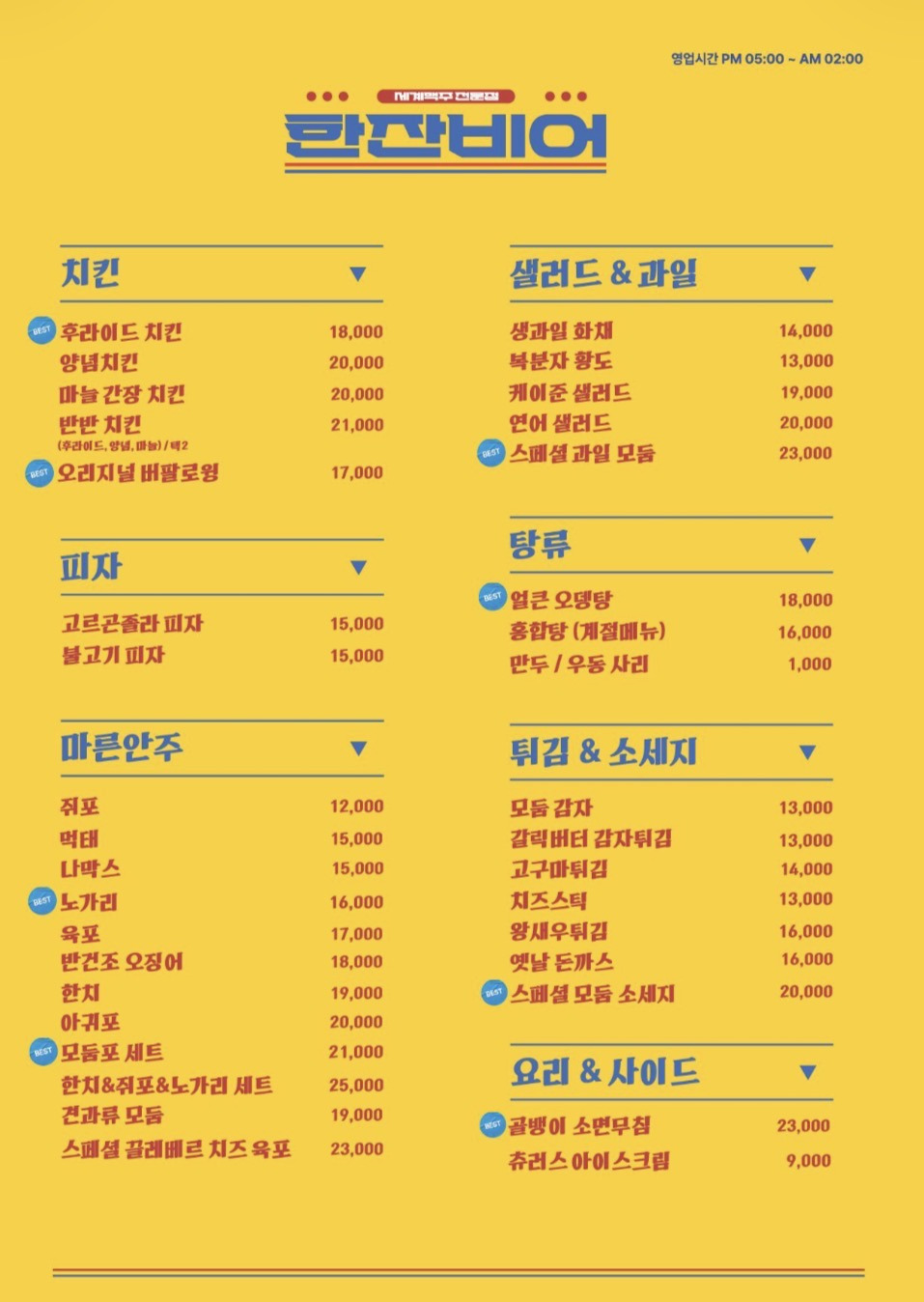 한잔비어 사진 8