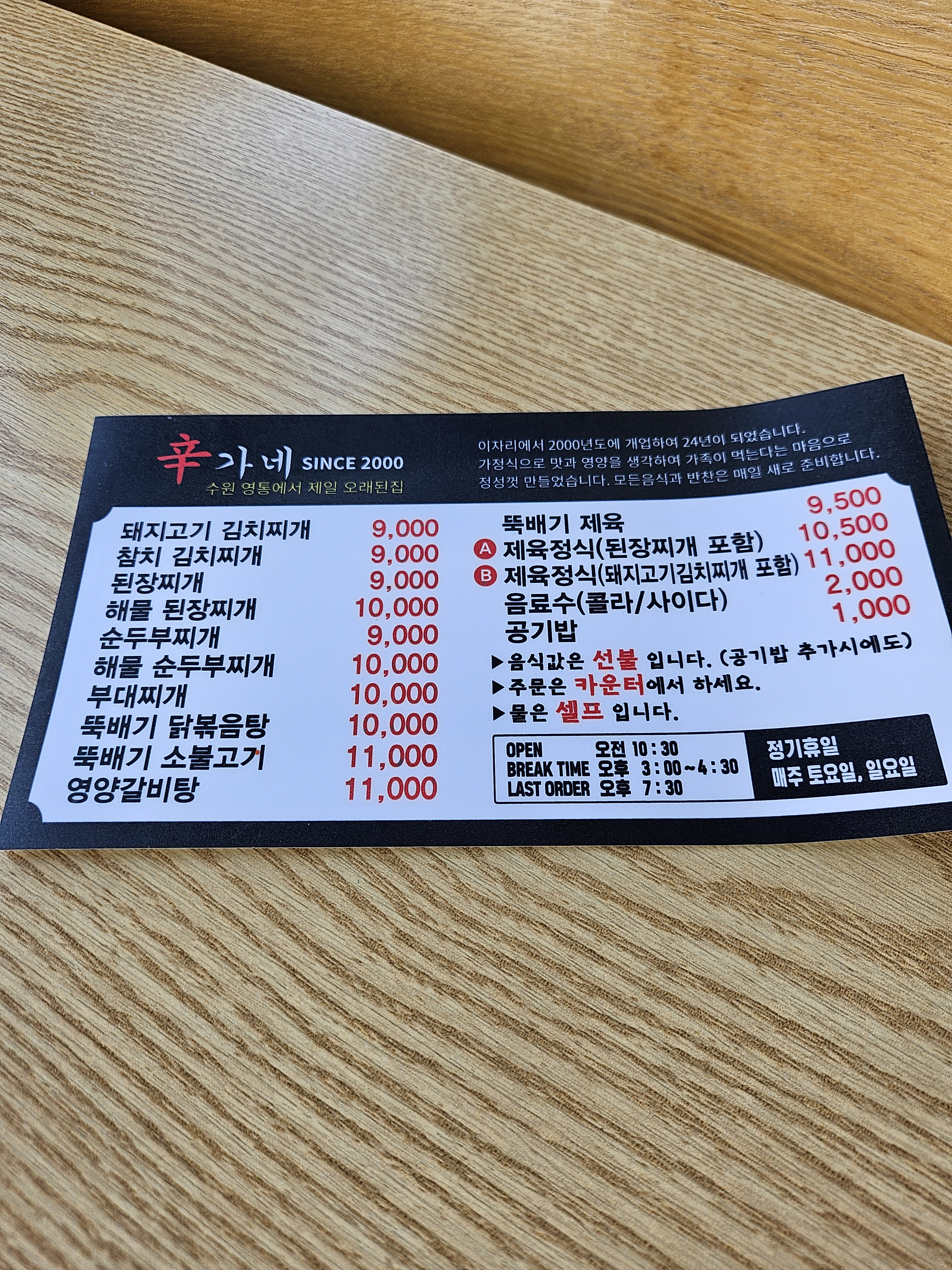 신가네 영통점 사진 2