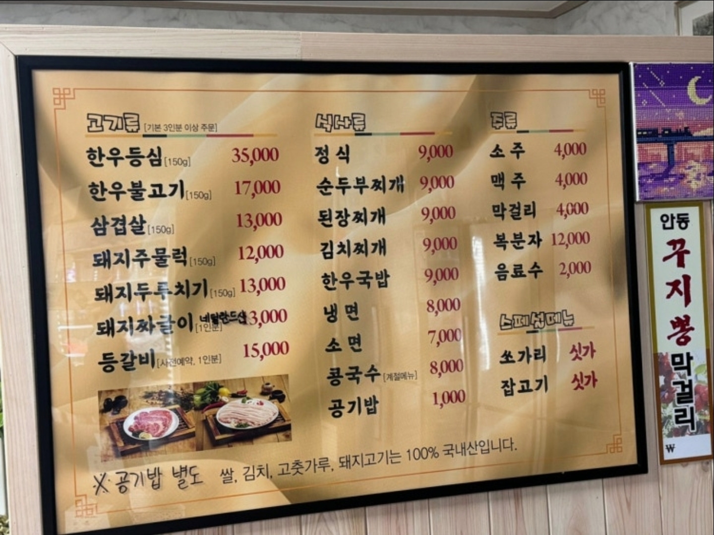 Dwaejisarang (돼지사랑) 1