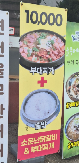 Somunnandakgalbi 4