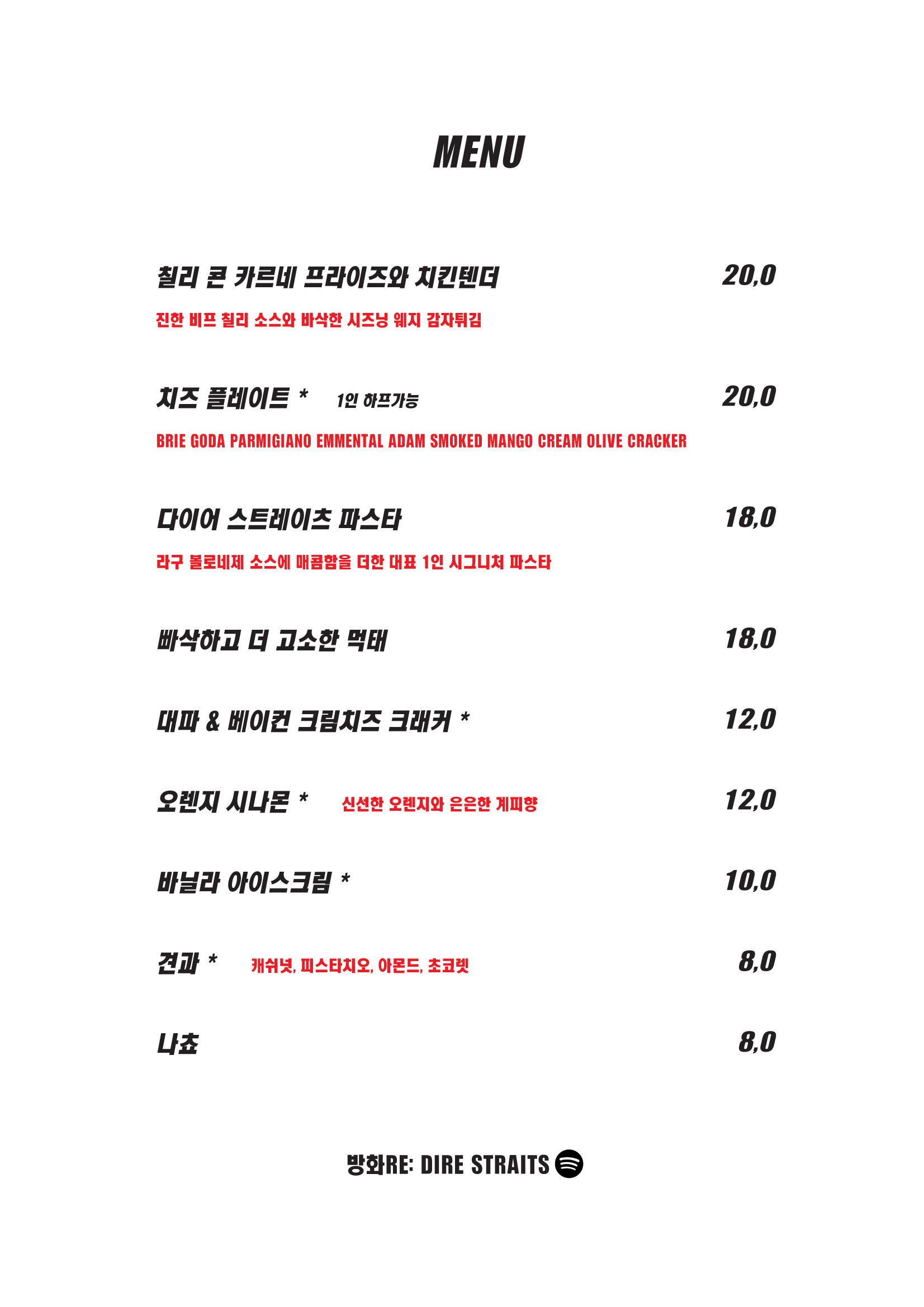 다이어스트레이츠 사진 3
