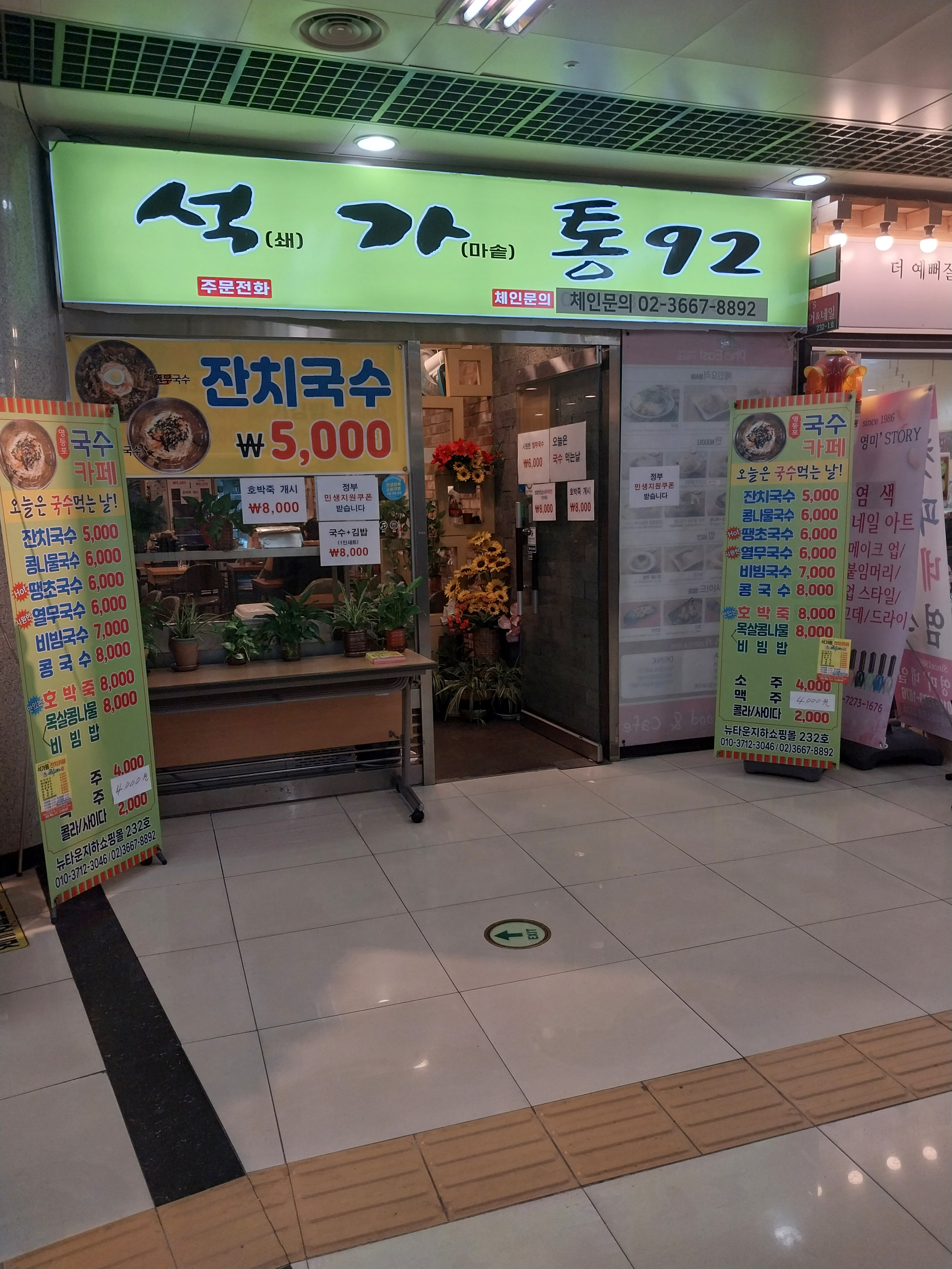 석가통92 대표 사진