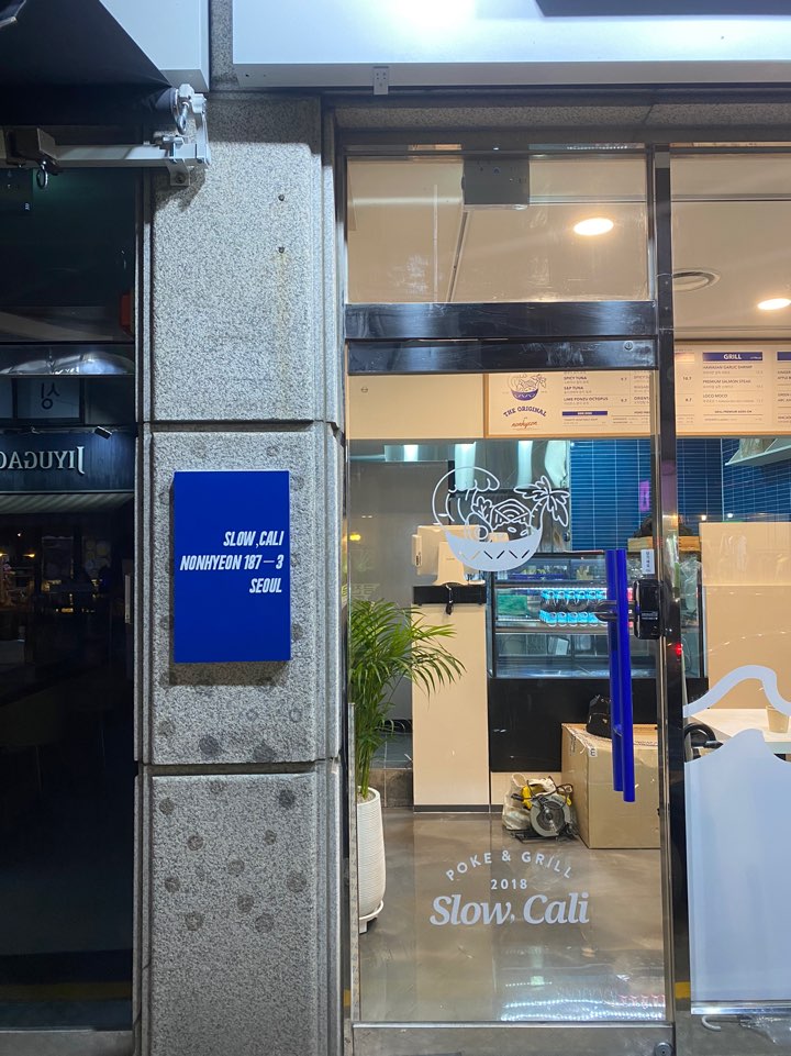 슬로우캘리 논현점 대표 사진