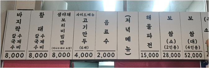 영등포무야칼국수 대표 사진