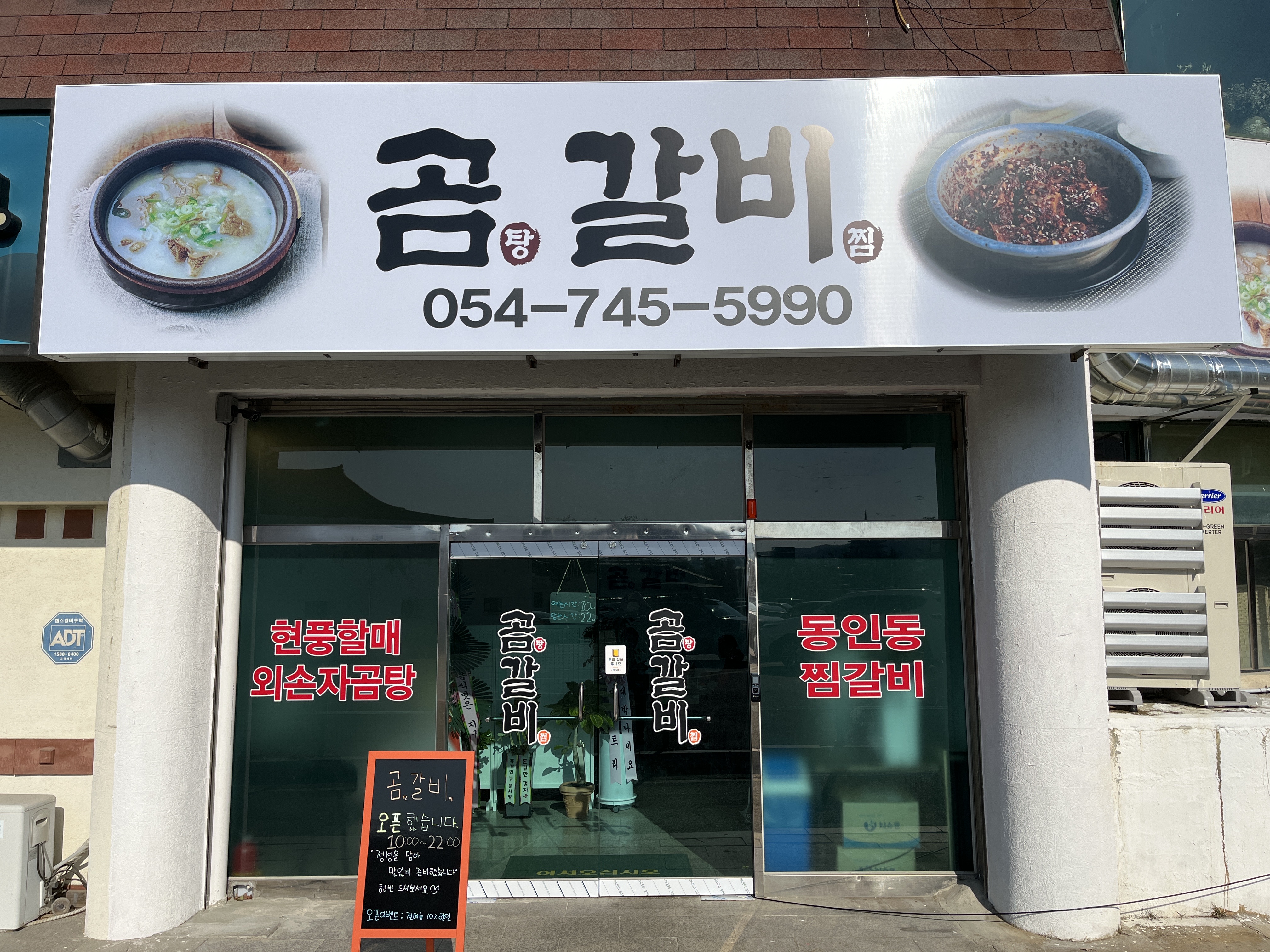 곰갈비 사진 4
