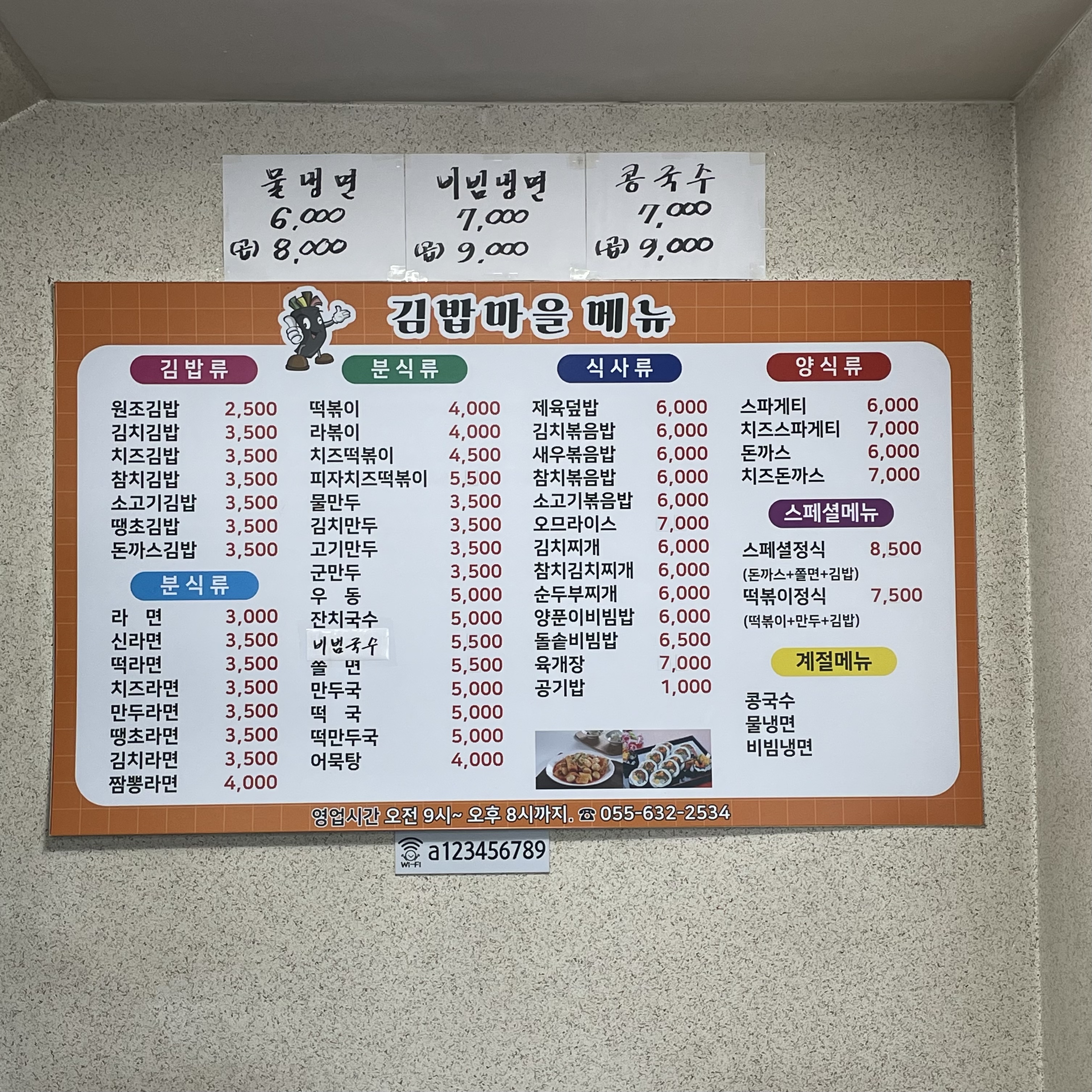 김밥마을 사진 2