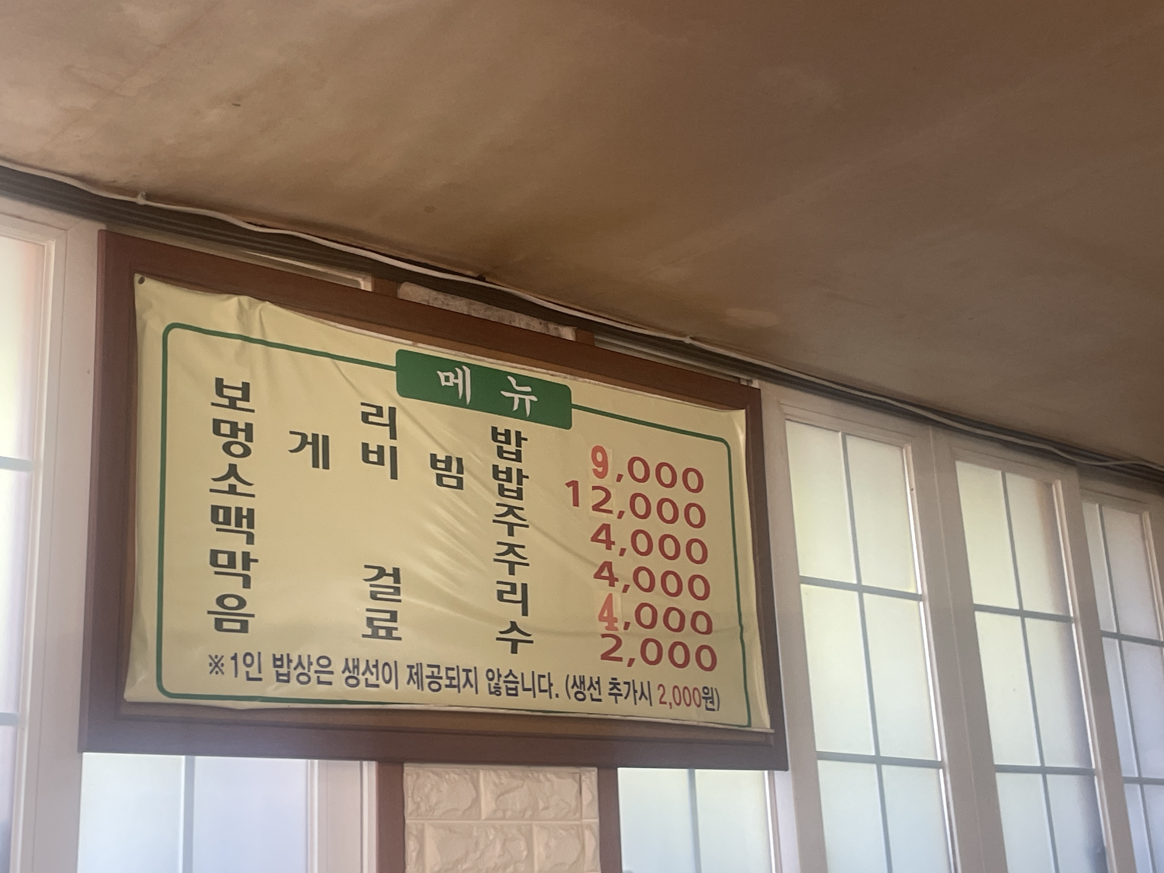 당포보리밥 3