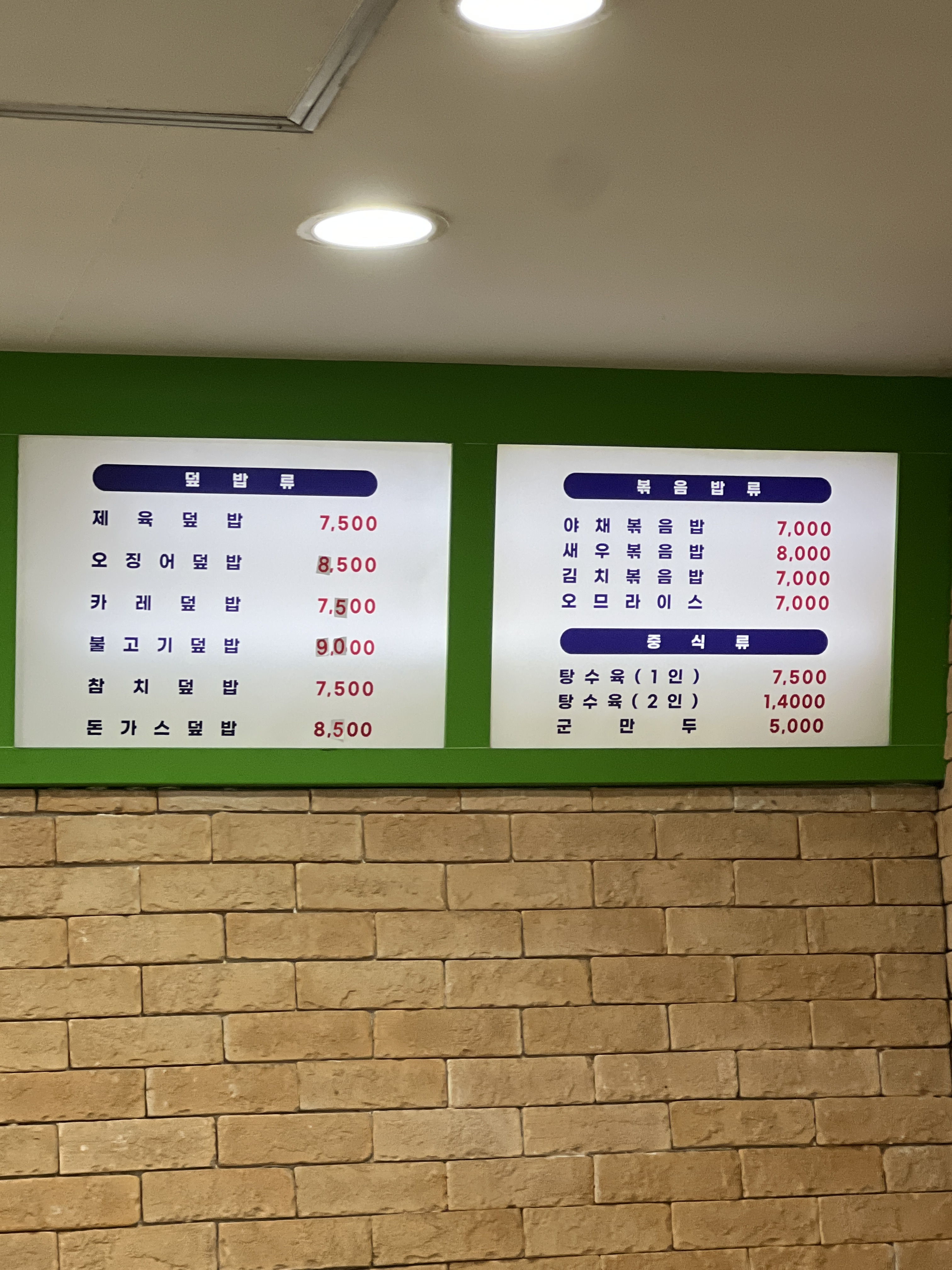 Gimbaptaun (김밥타운) 2