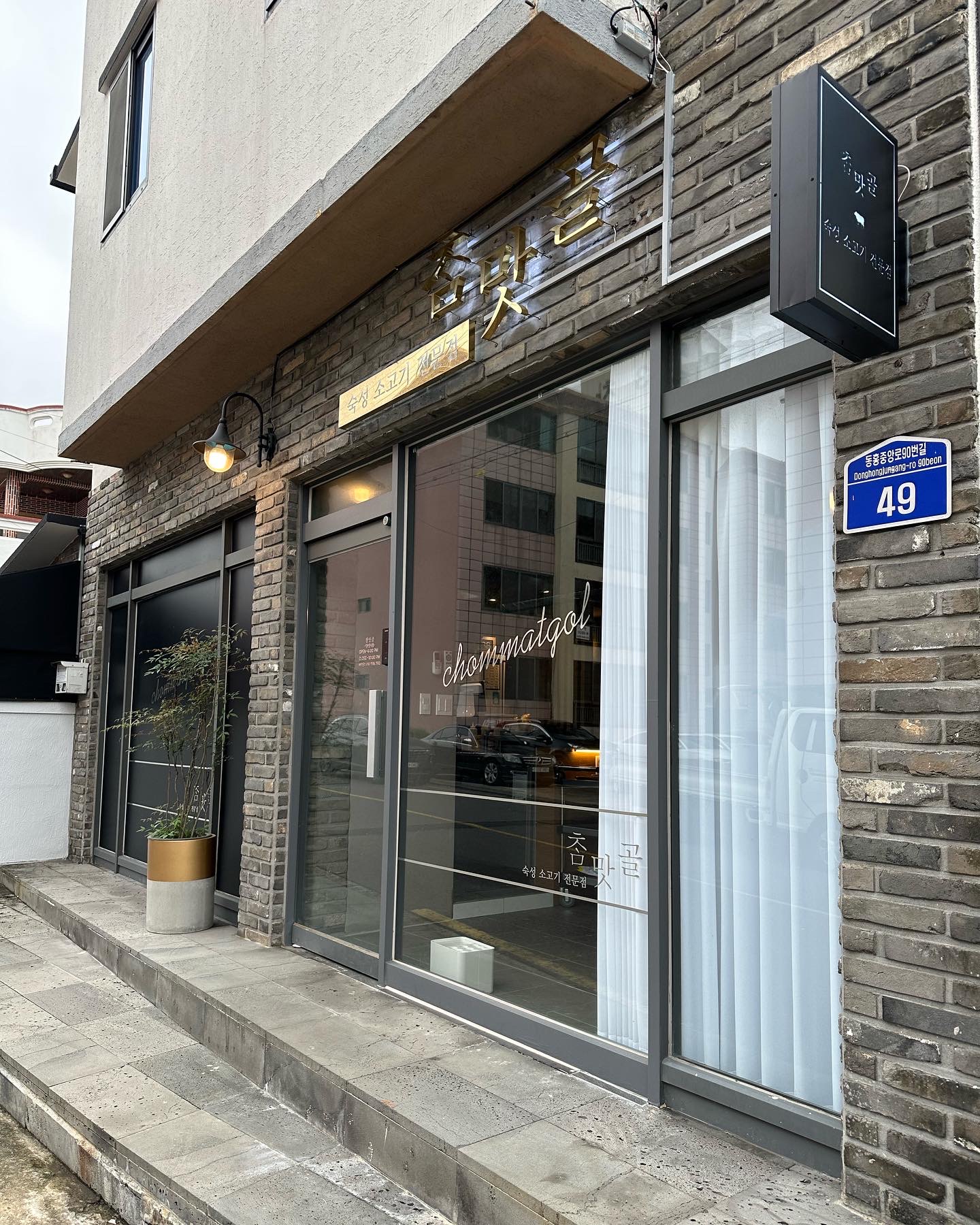 참맛골 사진 2