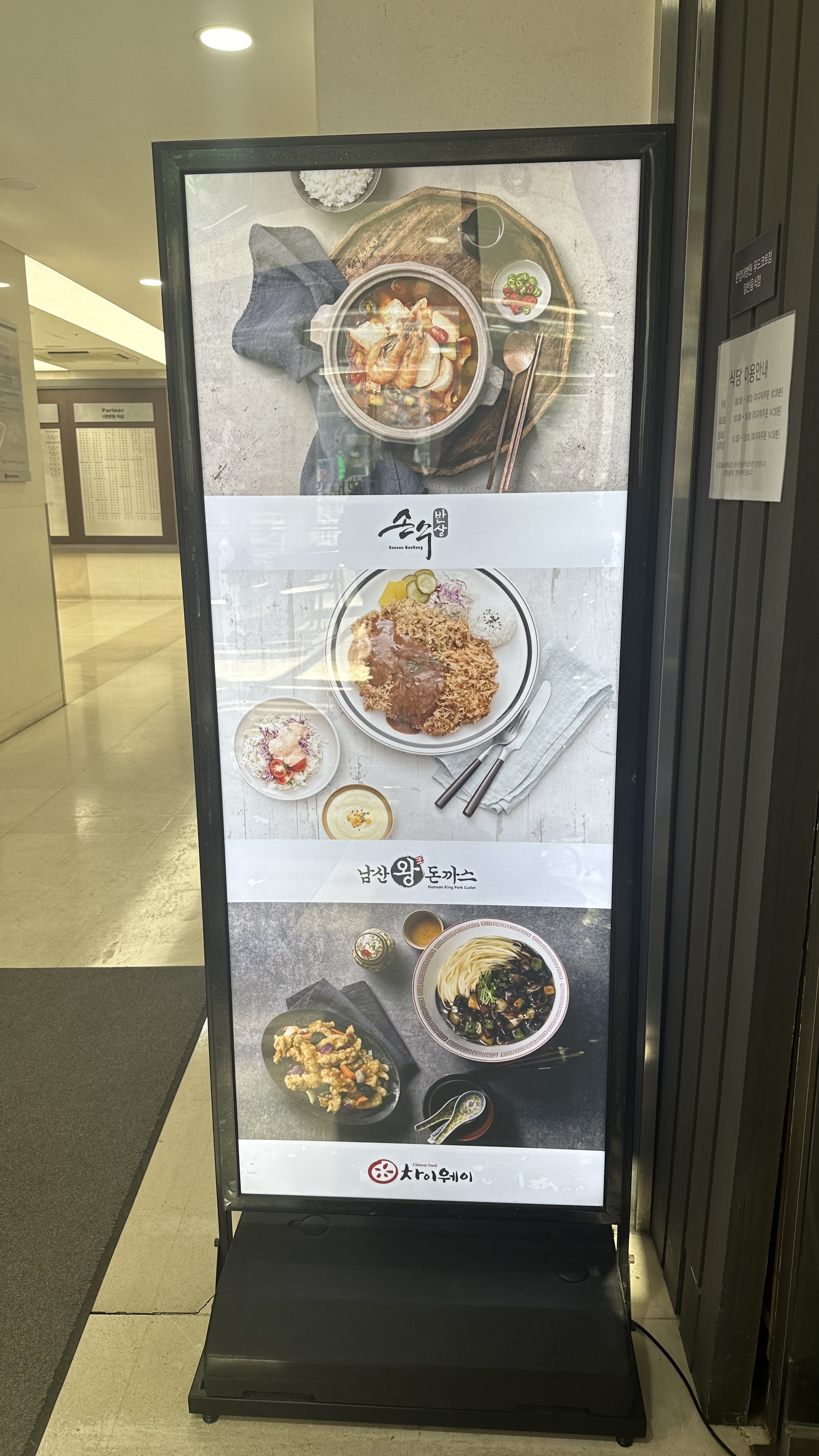 손수반상 한양대병원 푸드코트점 사진 2