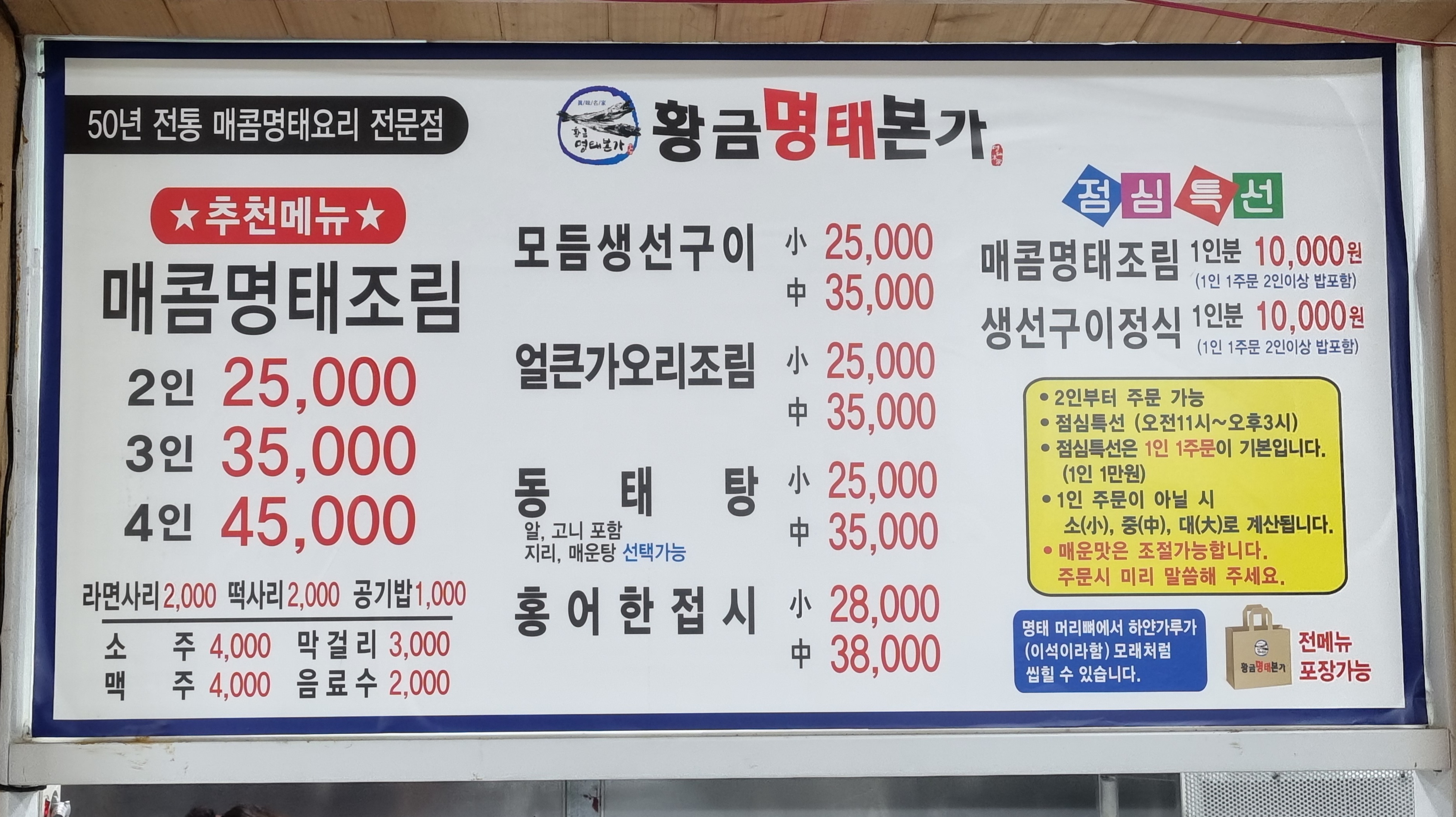 본가 2