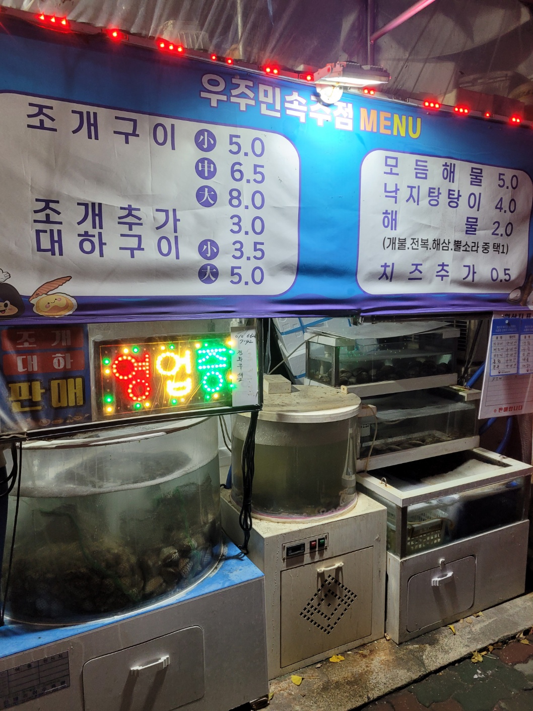 우주민속주점&여수수산 사진 4