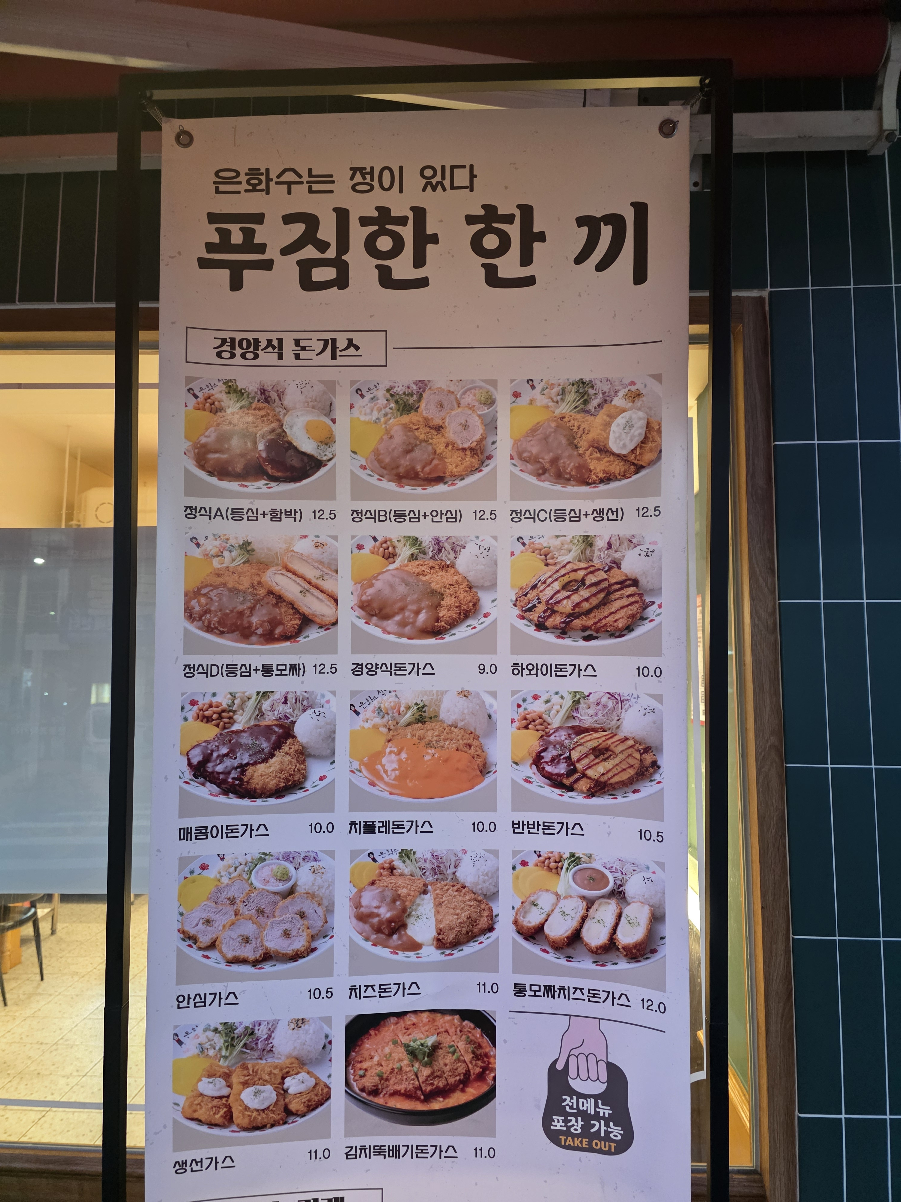 은화수식당 부산영도남항점 사진 2