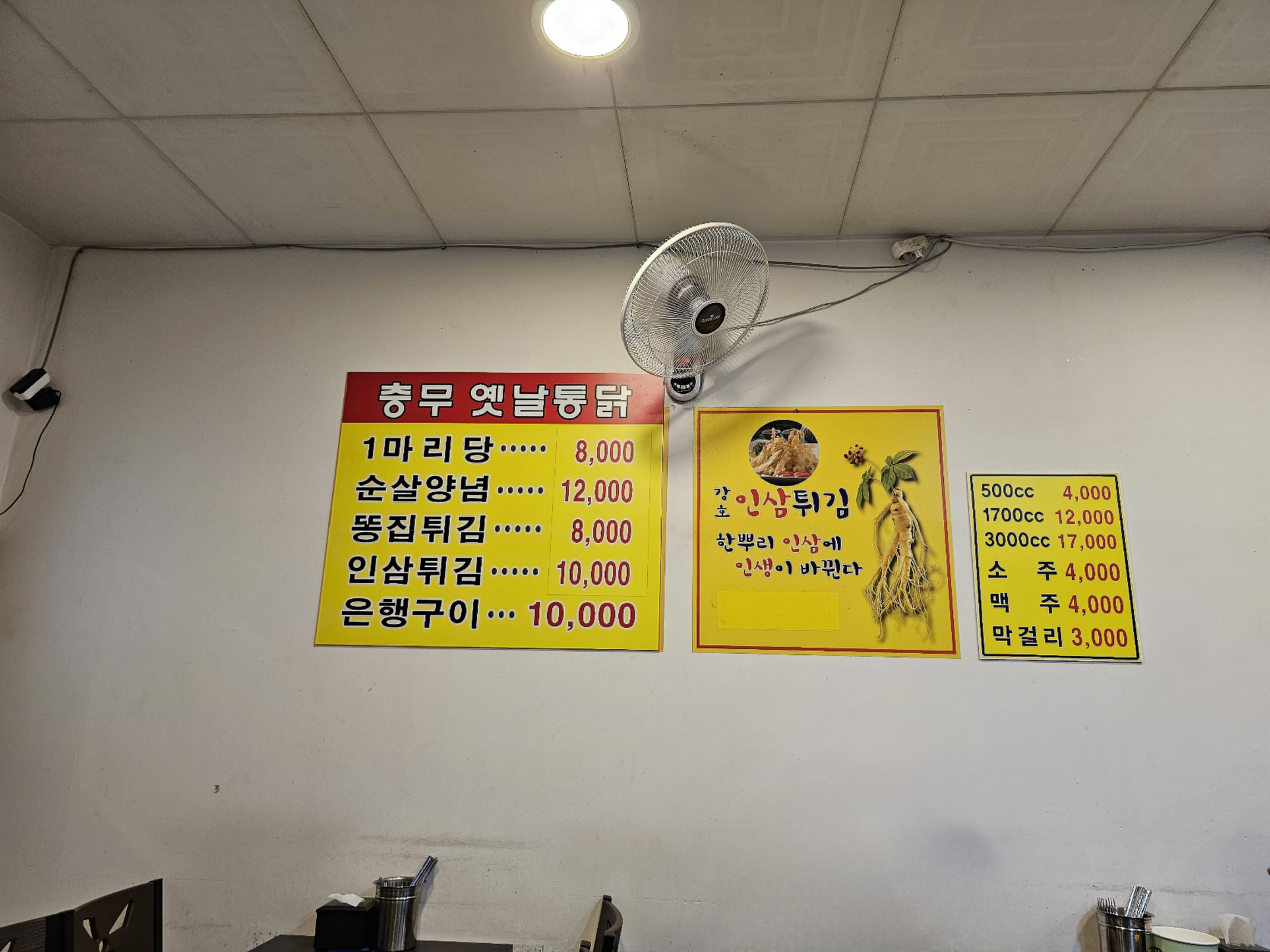 충무옛날통닭 사진 3