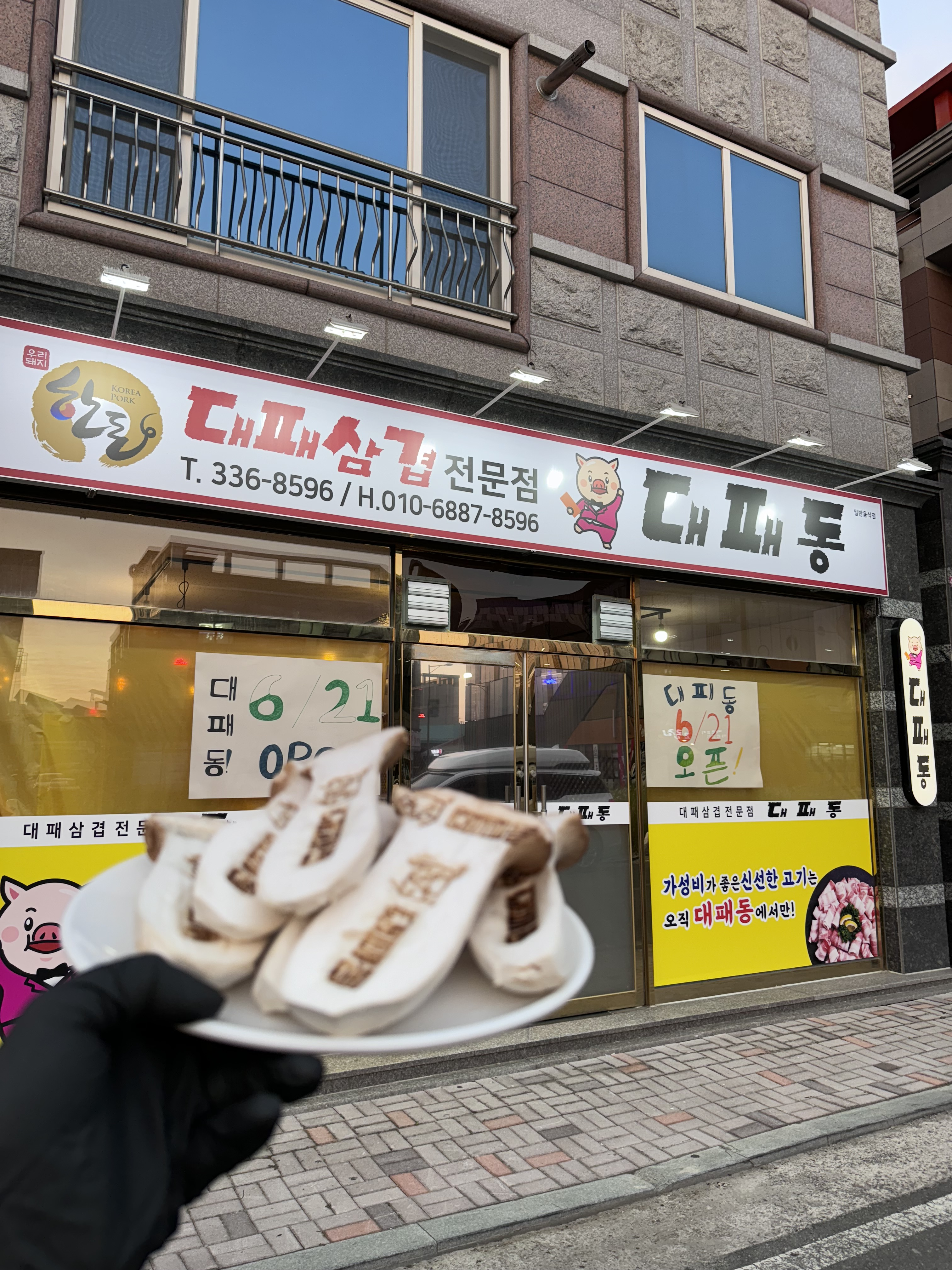 대패동 대표 사진