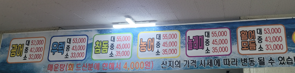 활어도매시장 1