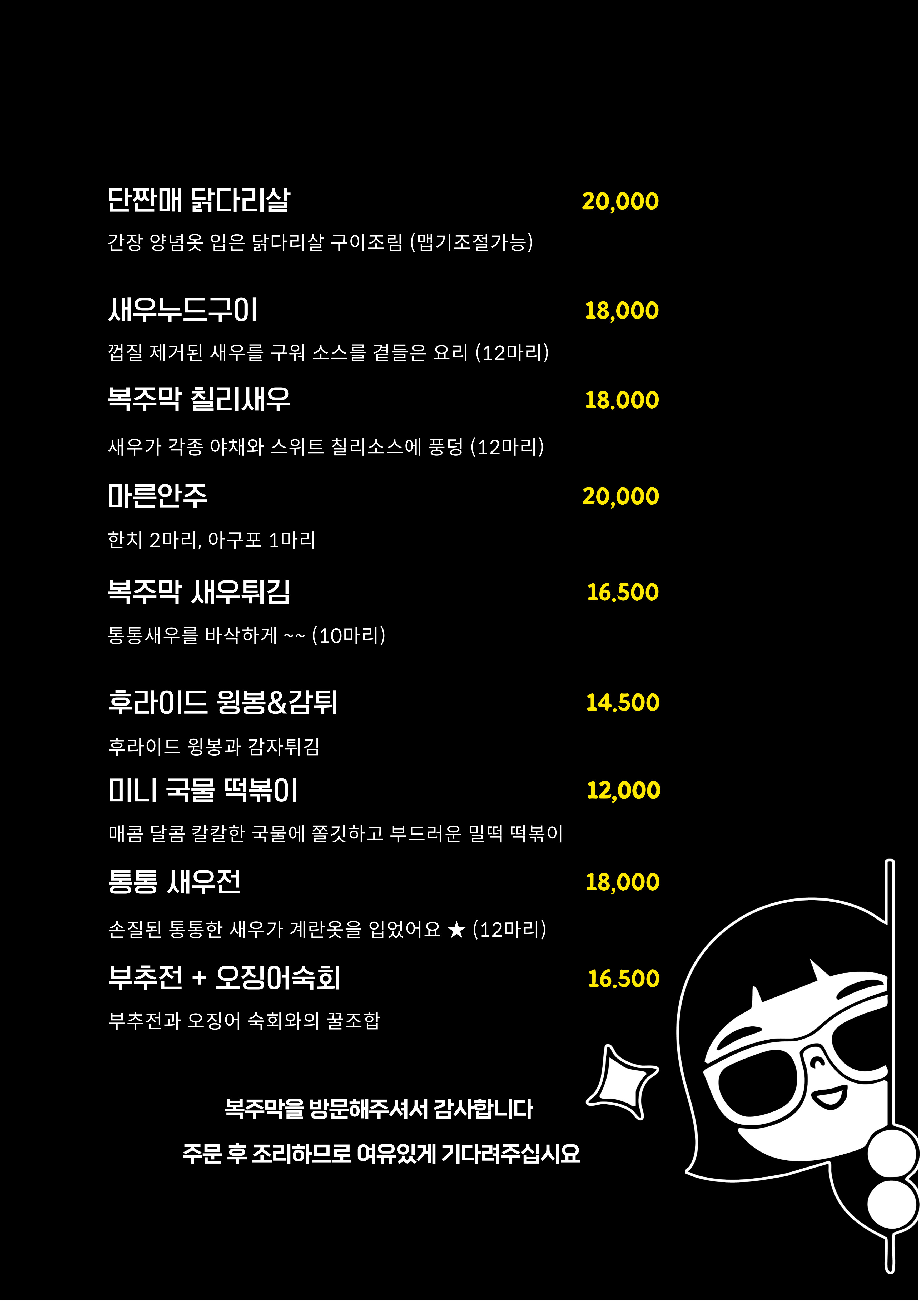 복주막 사진 4