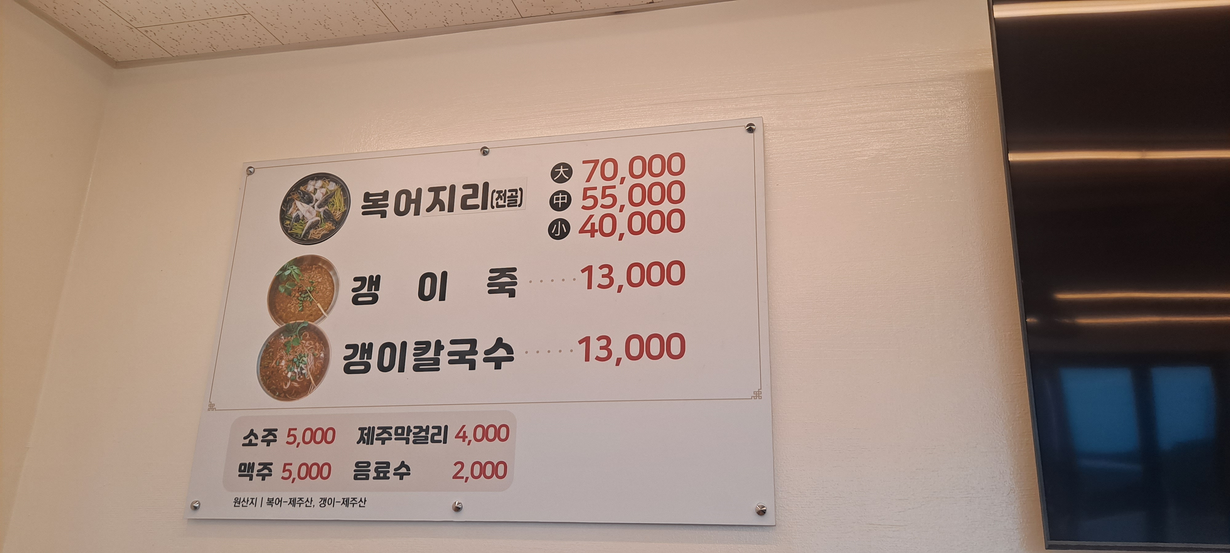 복어랑갱이랑 대표 사진
