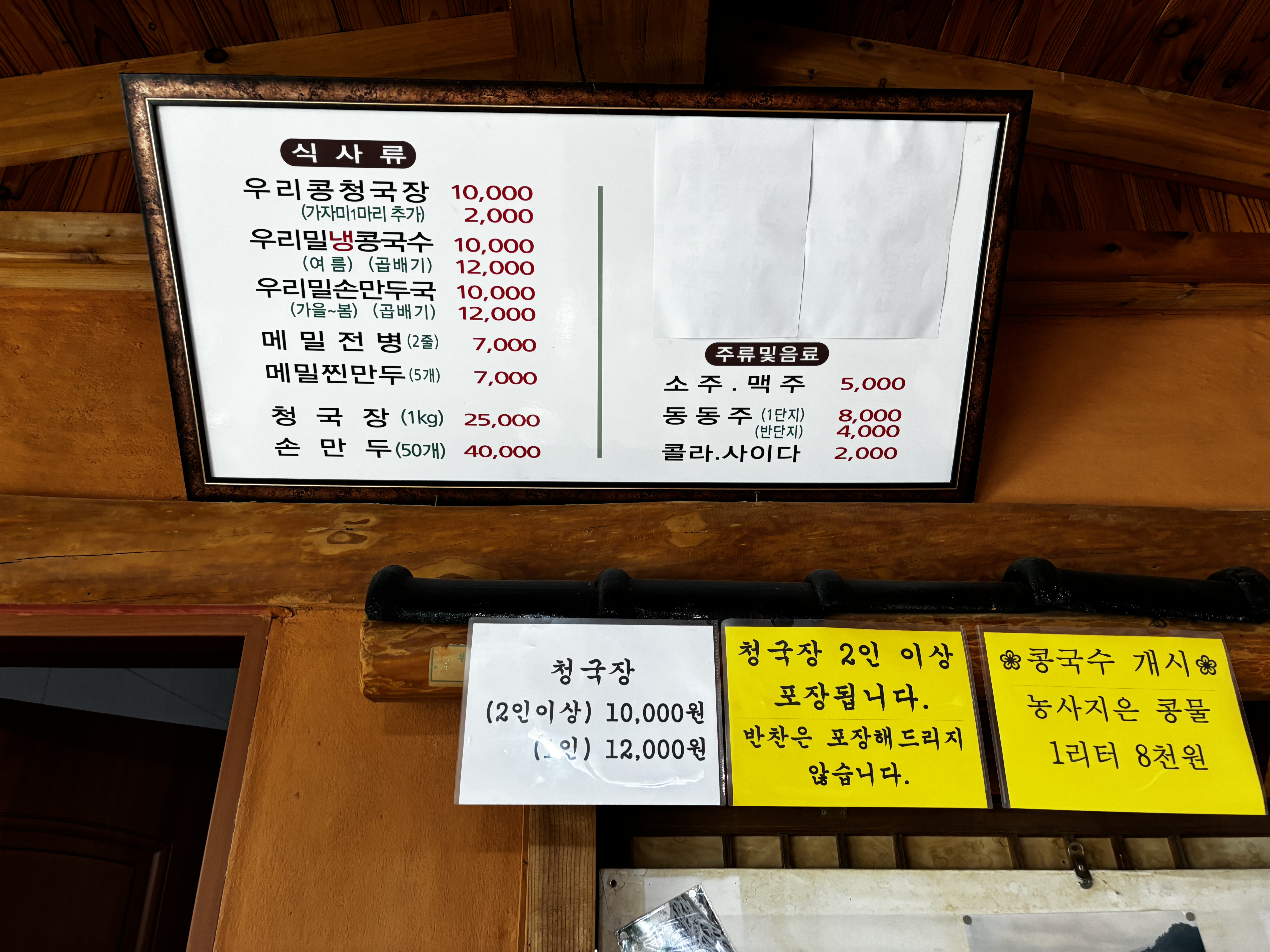 황토금강식당 사진 3