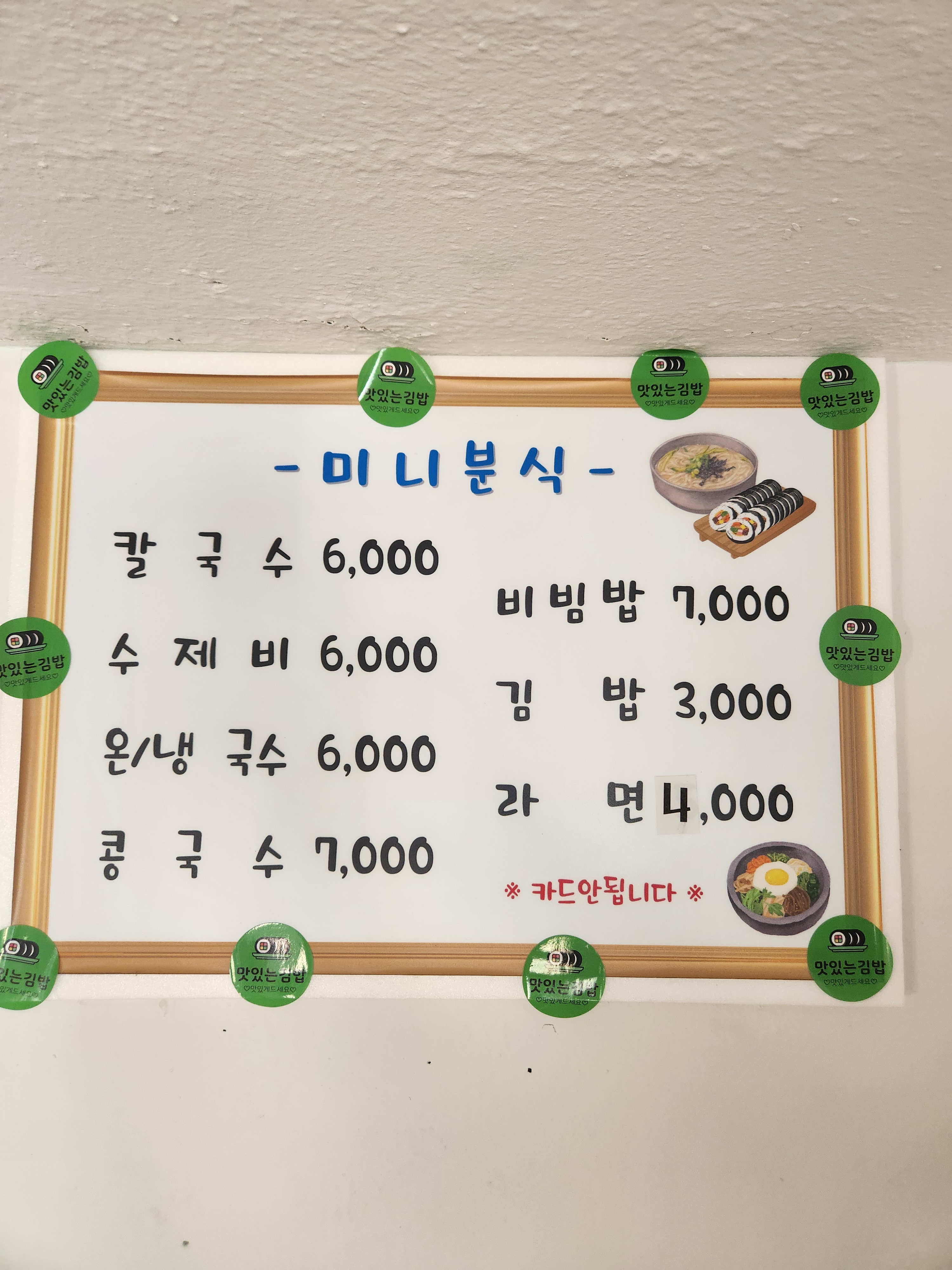 미니분식 대표 사진