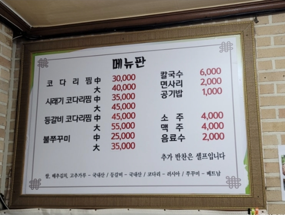 Myeongdongsonkalguksu (명동손칼국수) 2