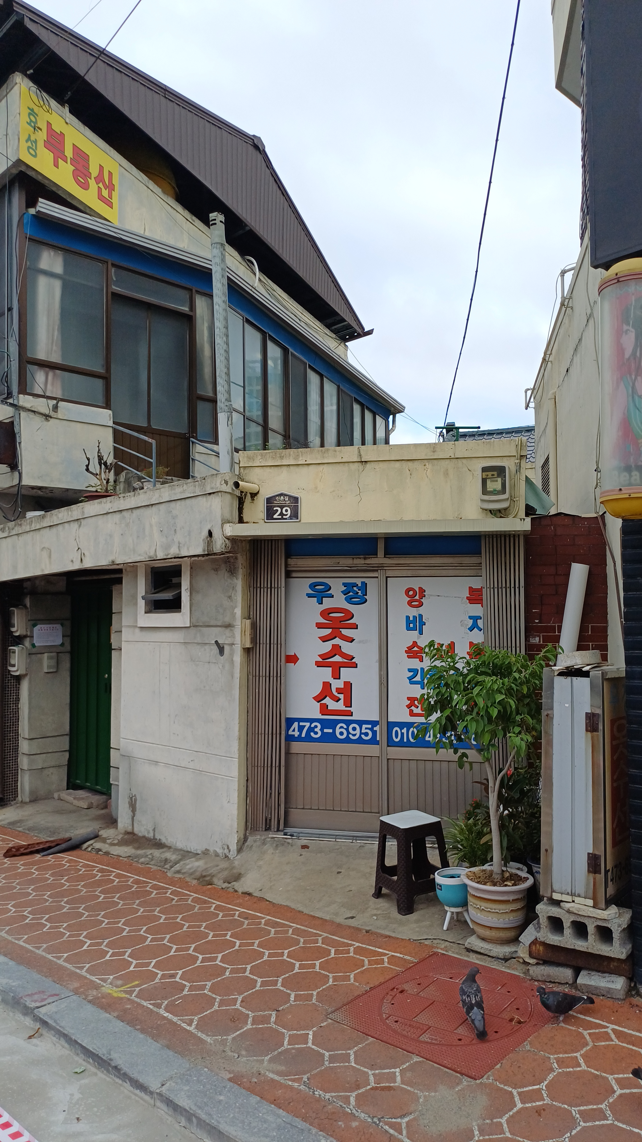 우정옷수선 매장 사진