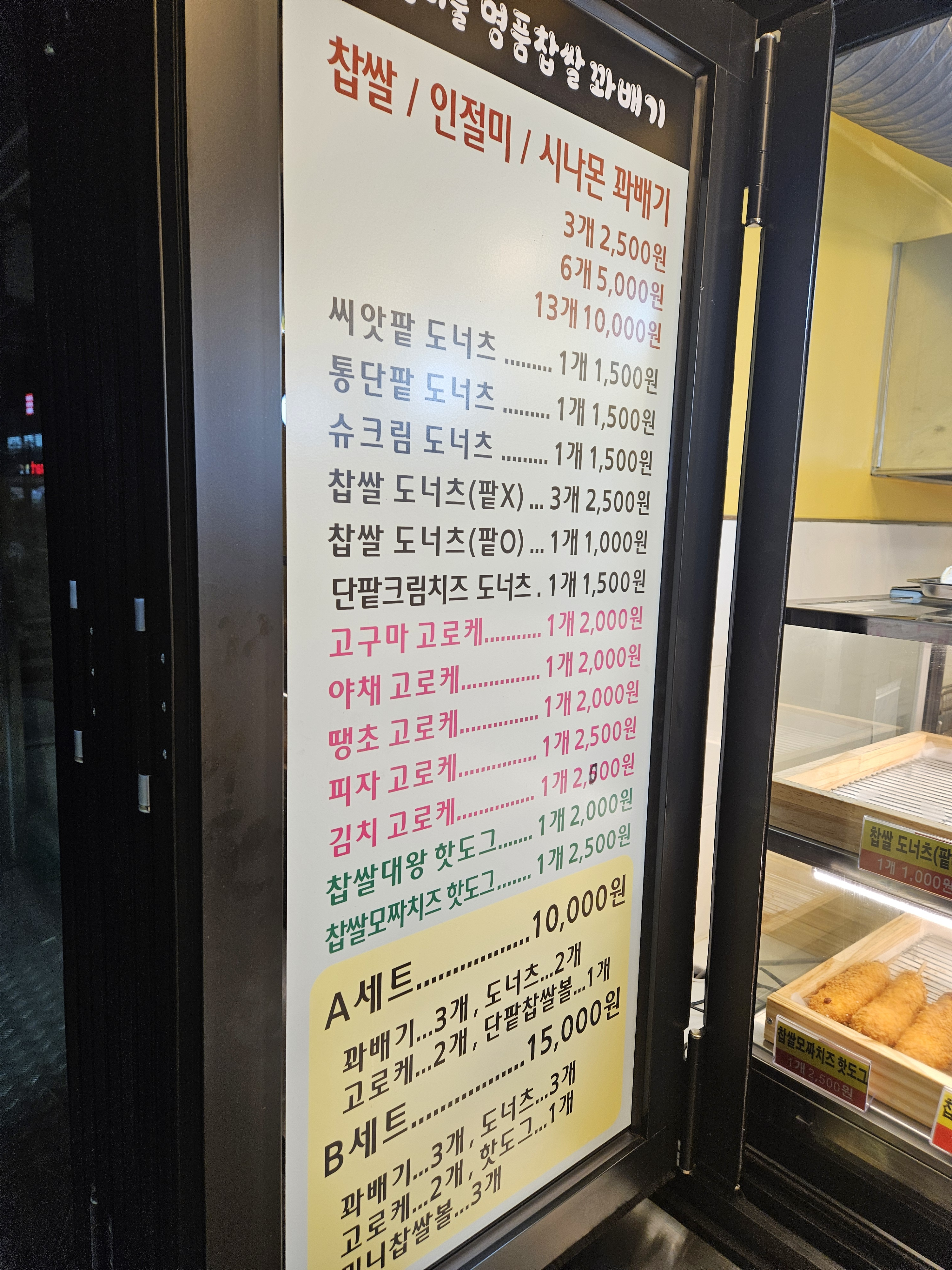 원더풀명품찹쌀꽈배기 용호점 사진 4