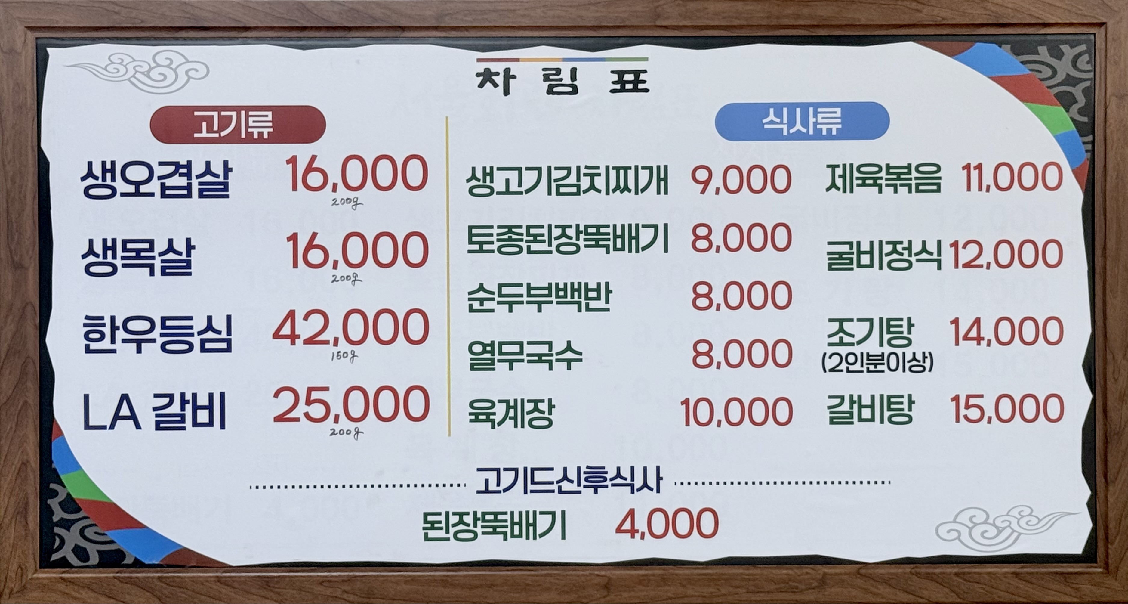제주통도야지전문 사진 6