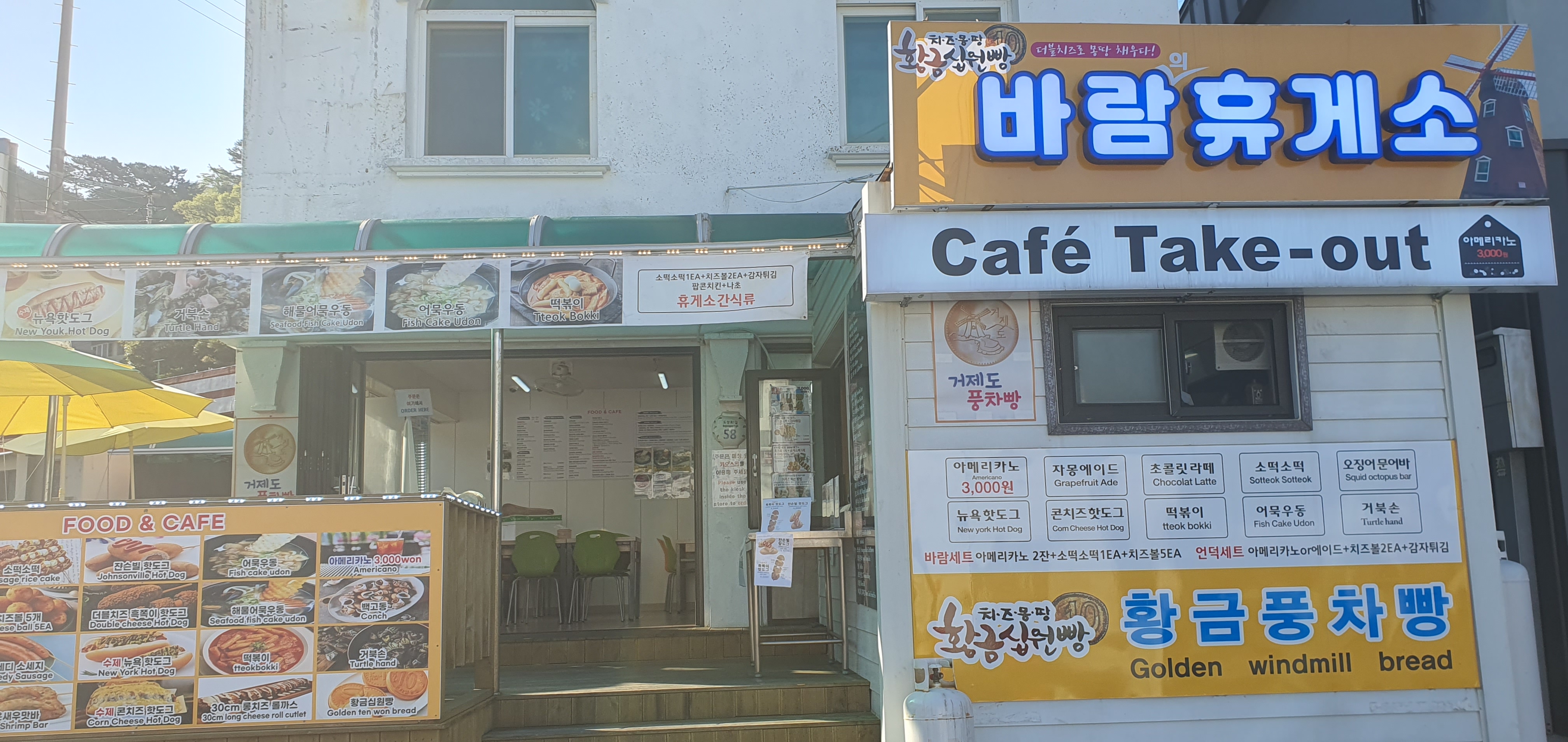 바람휴게소 사진 2