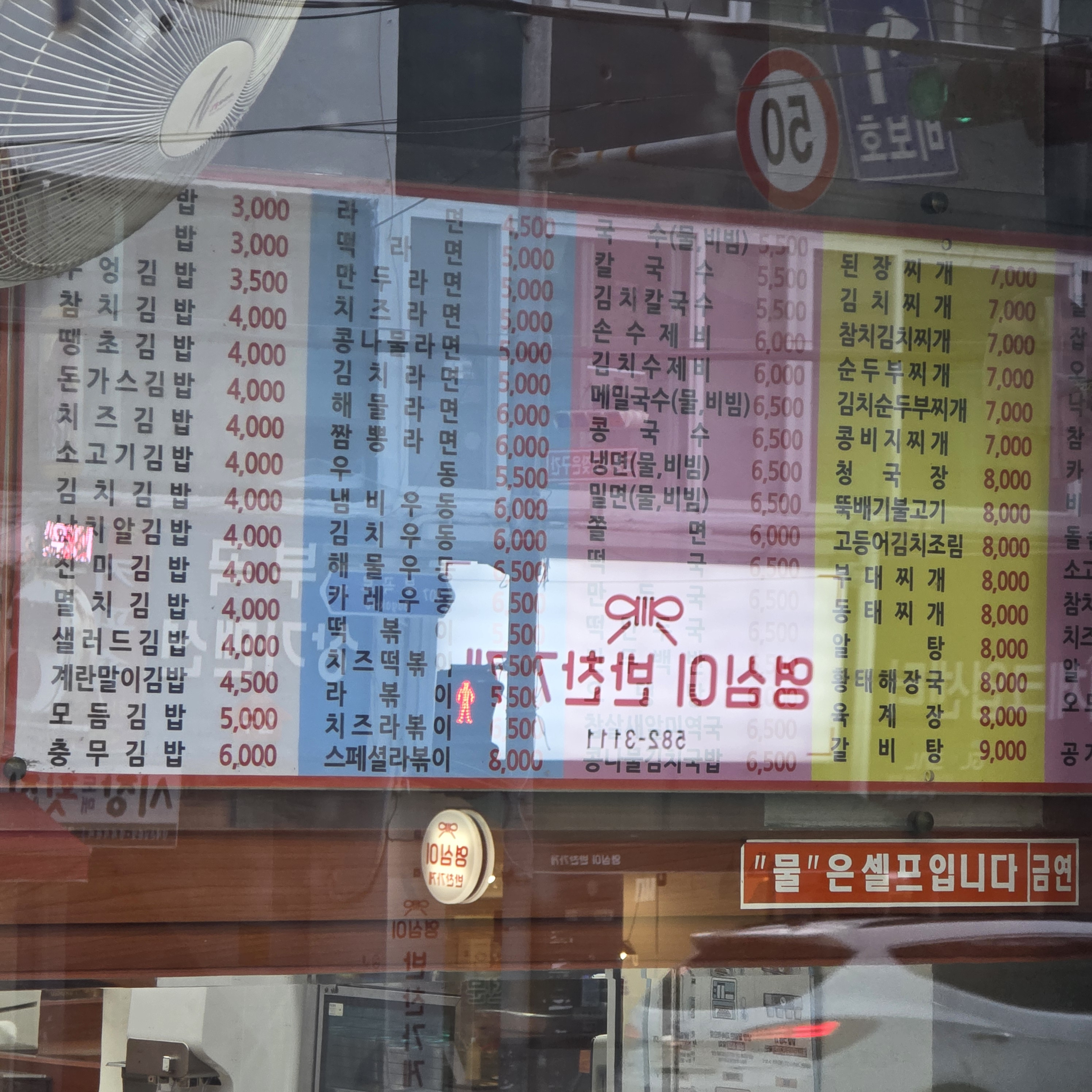 김밥나라 부곡점 사진 3