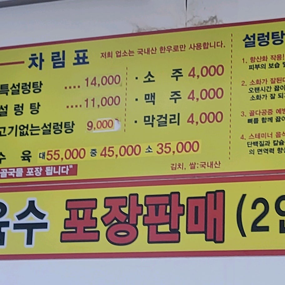 강릉가마솥설렁탕 1호점 사진 3