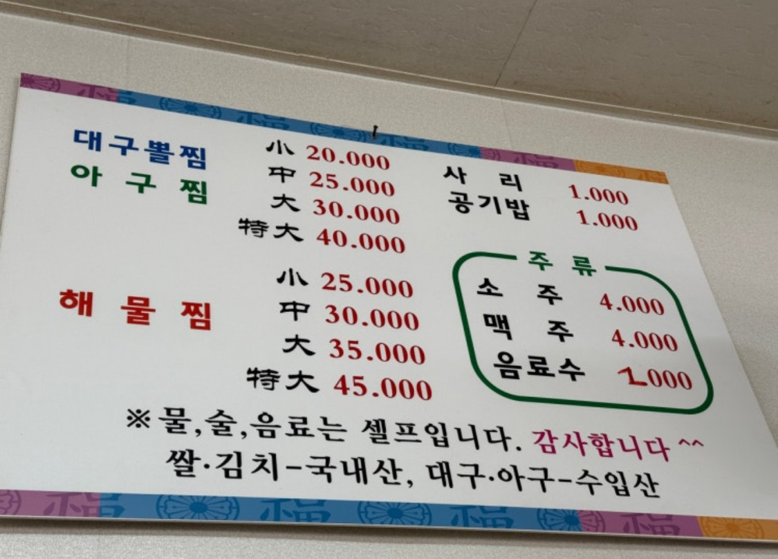 Donggyeongsikdang 1