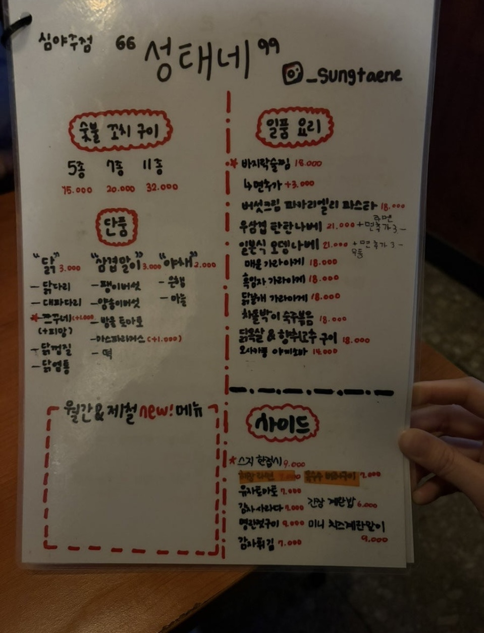 성태네 대표 사진