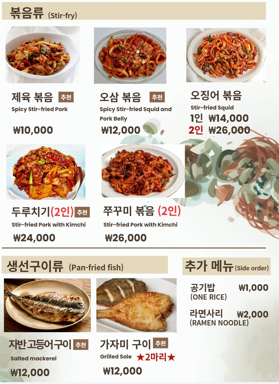 마당 사진 2